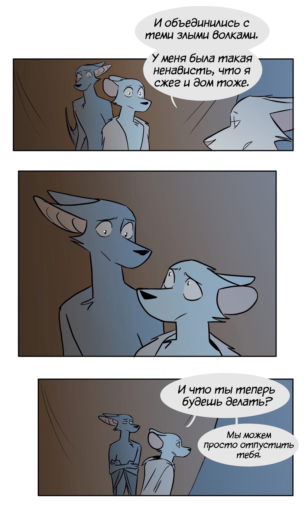 Манга Ангел в Лесу - Глава 149 Страница 5