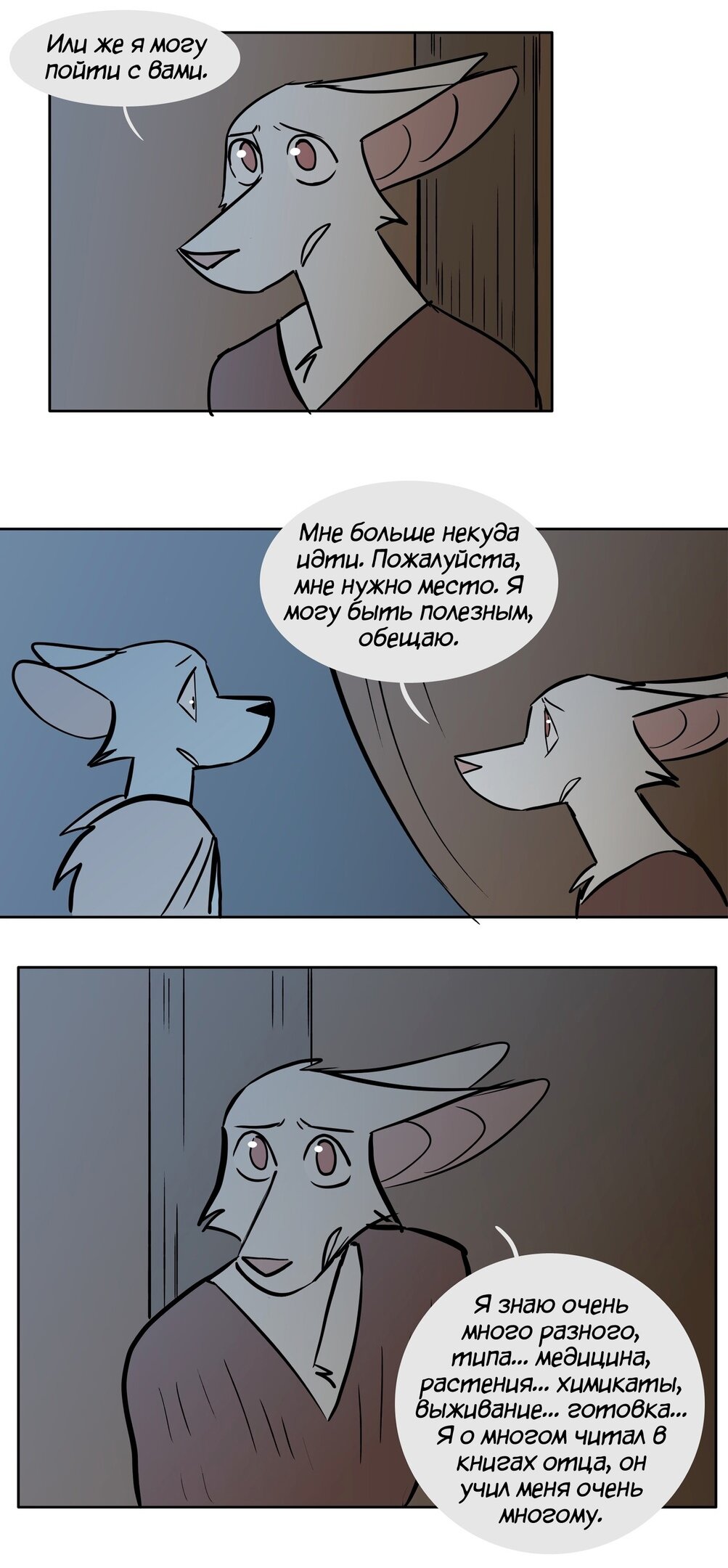 Манга Ангел в Лесу - Глава 149 Страница 6