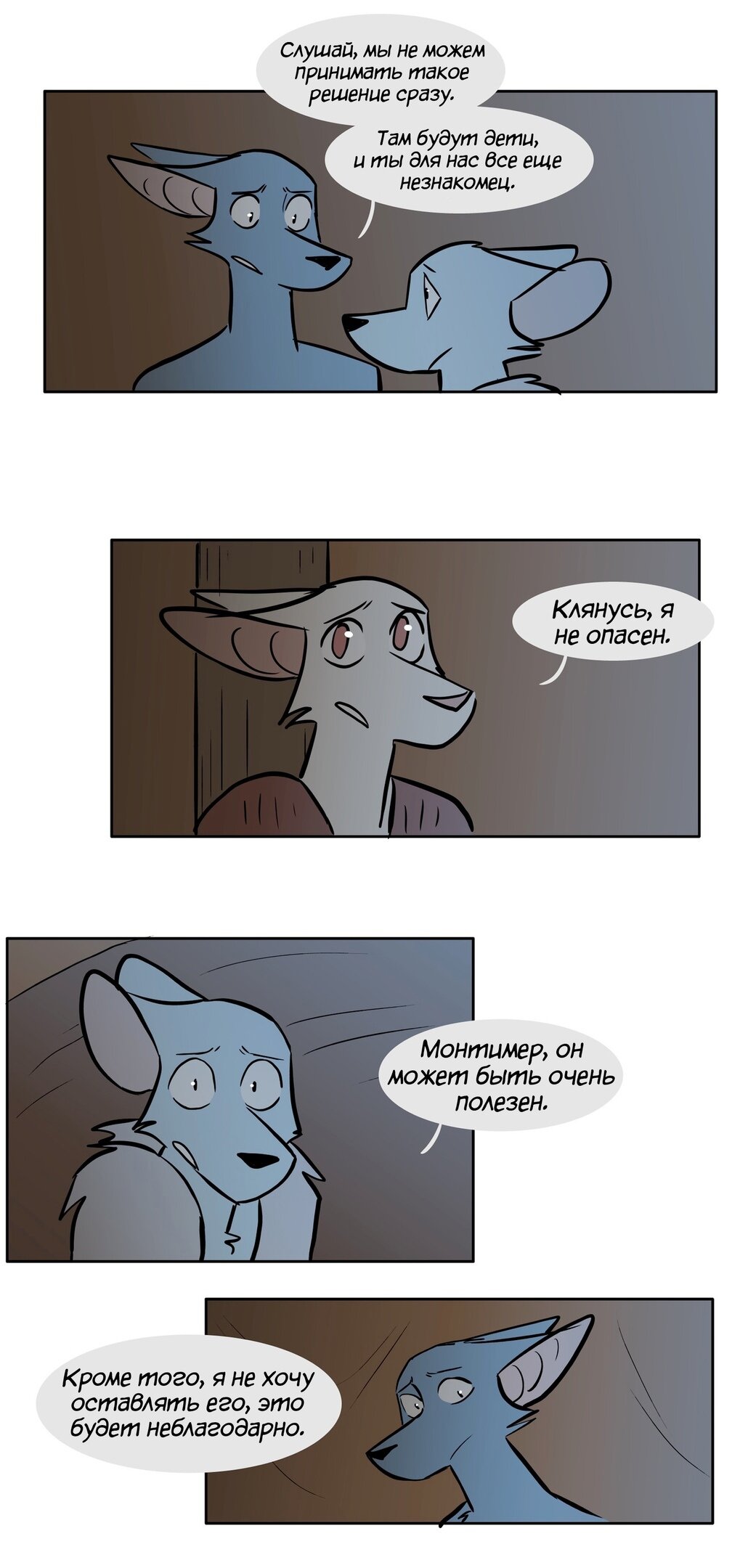 Манга Ангел в Лесу - Глава 149 Страница 7