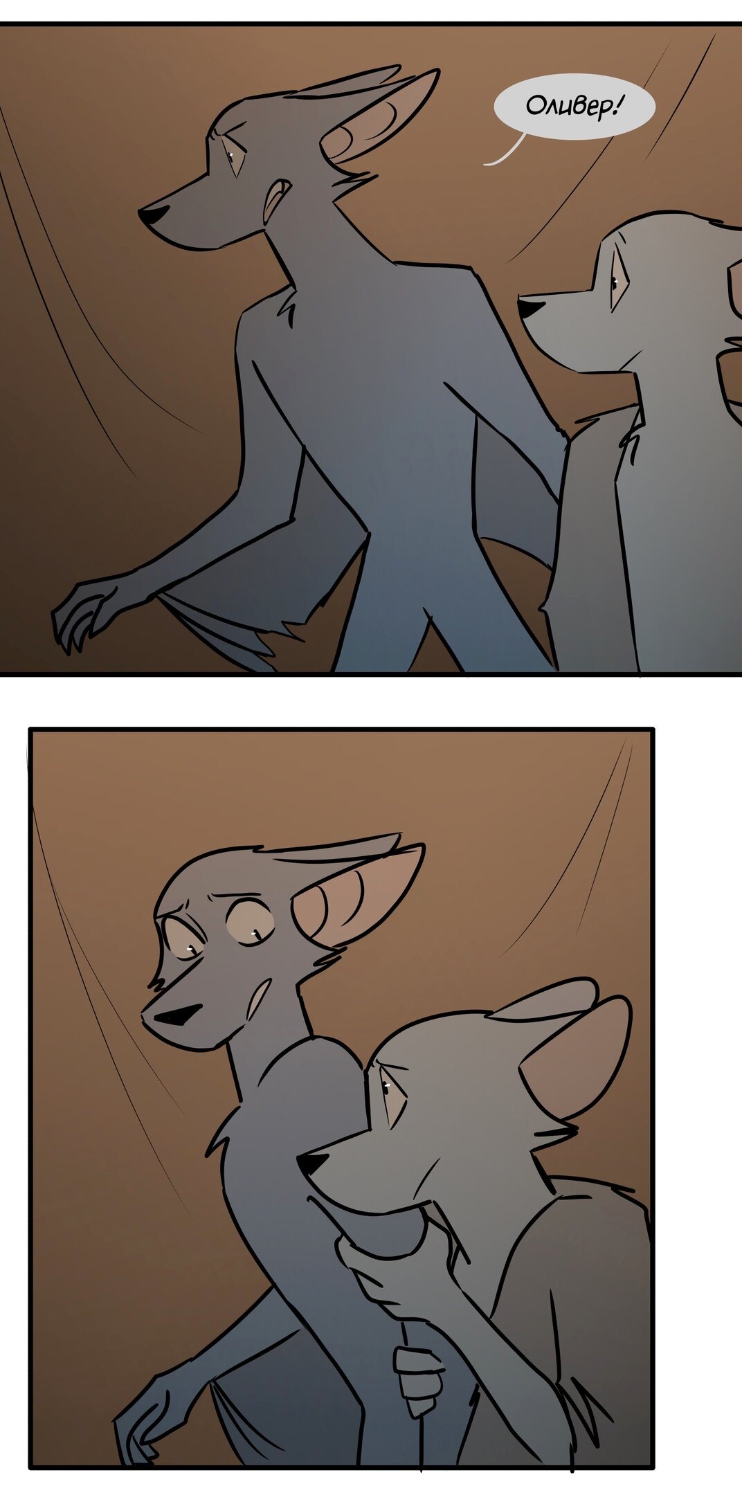 Манга Ангел в Лесу - Глава 149 Страница 1