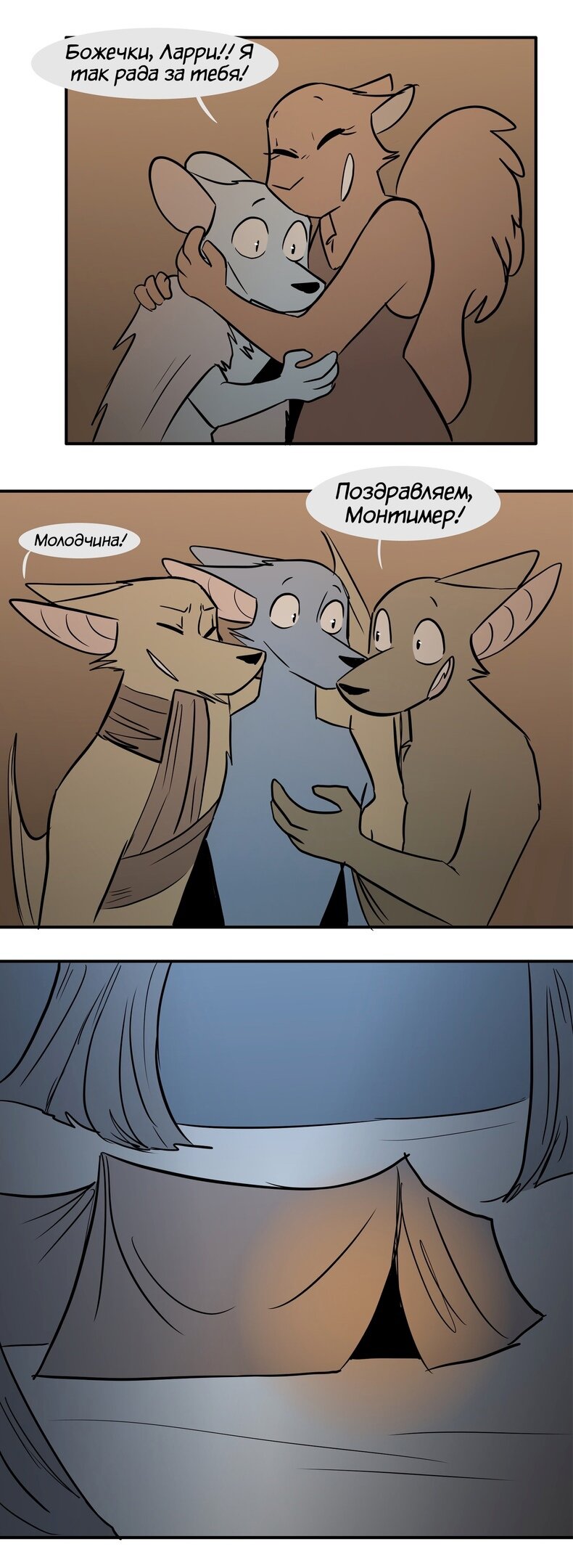 Манга Ангел в Лесу - Глава 149 Страница 11