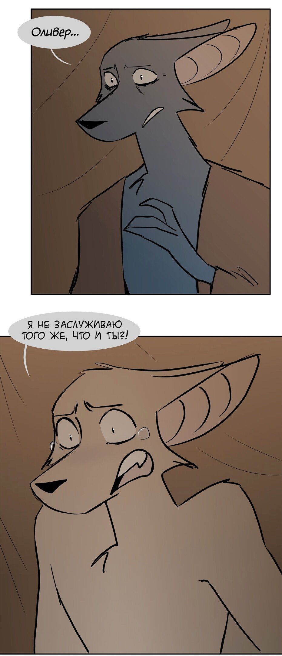 Манга Ангел в Лесу - Глава 148 Страница 11