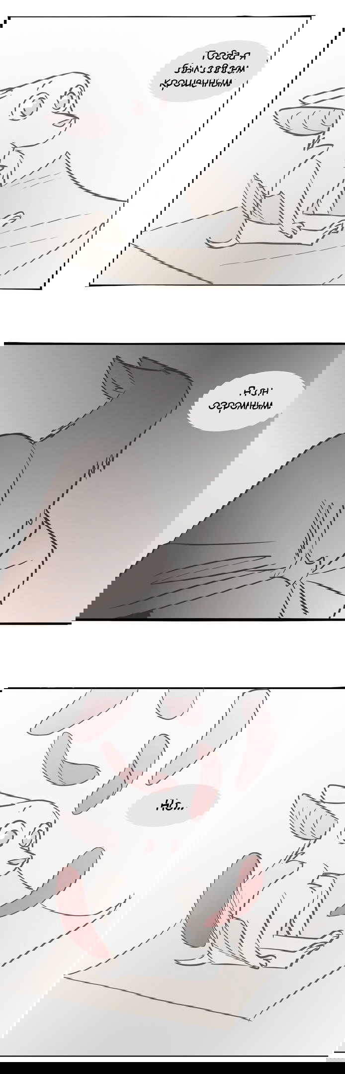 Манга Ангел в Лесу - Глава 148 Страница 3