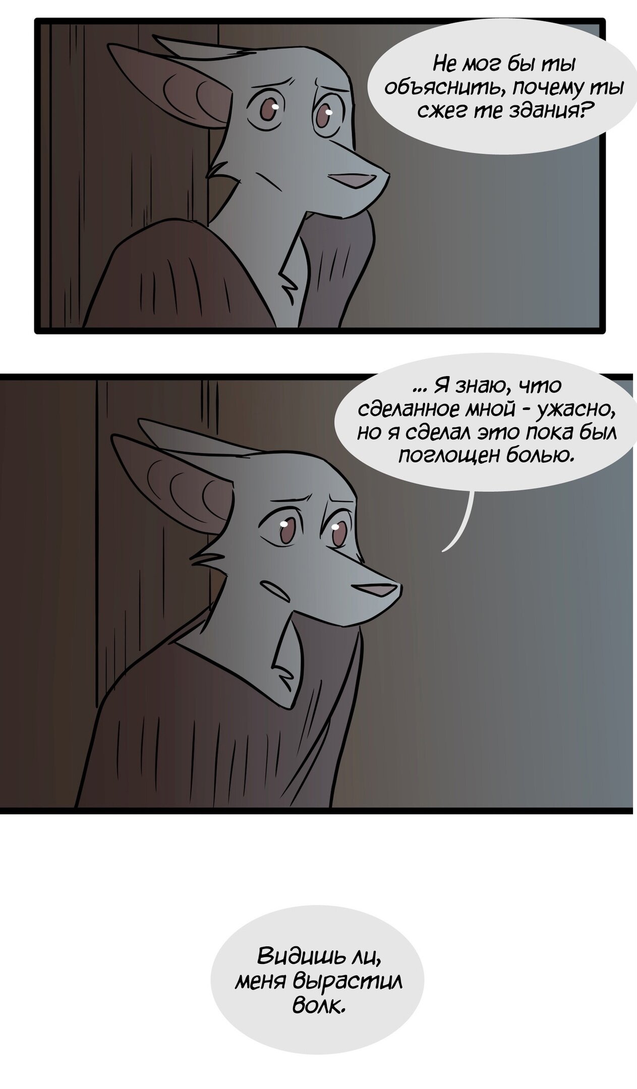 Манга Ангел в Лесу - Глава 148 Страница 2