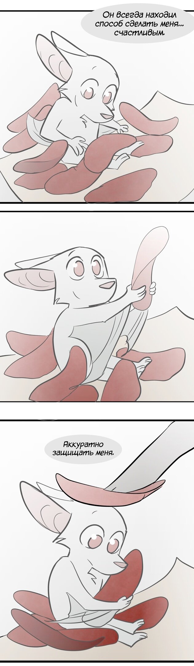 Манга Ангел в Лесу - Глава 148 Страница 4