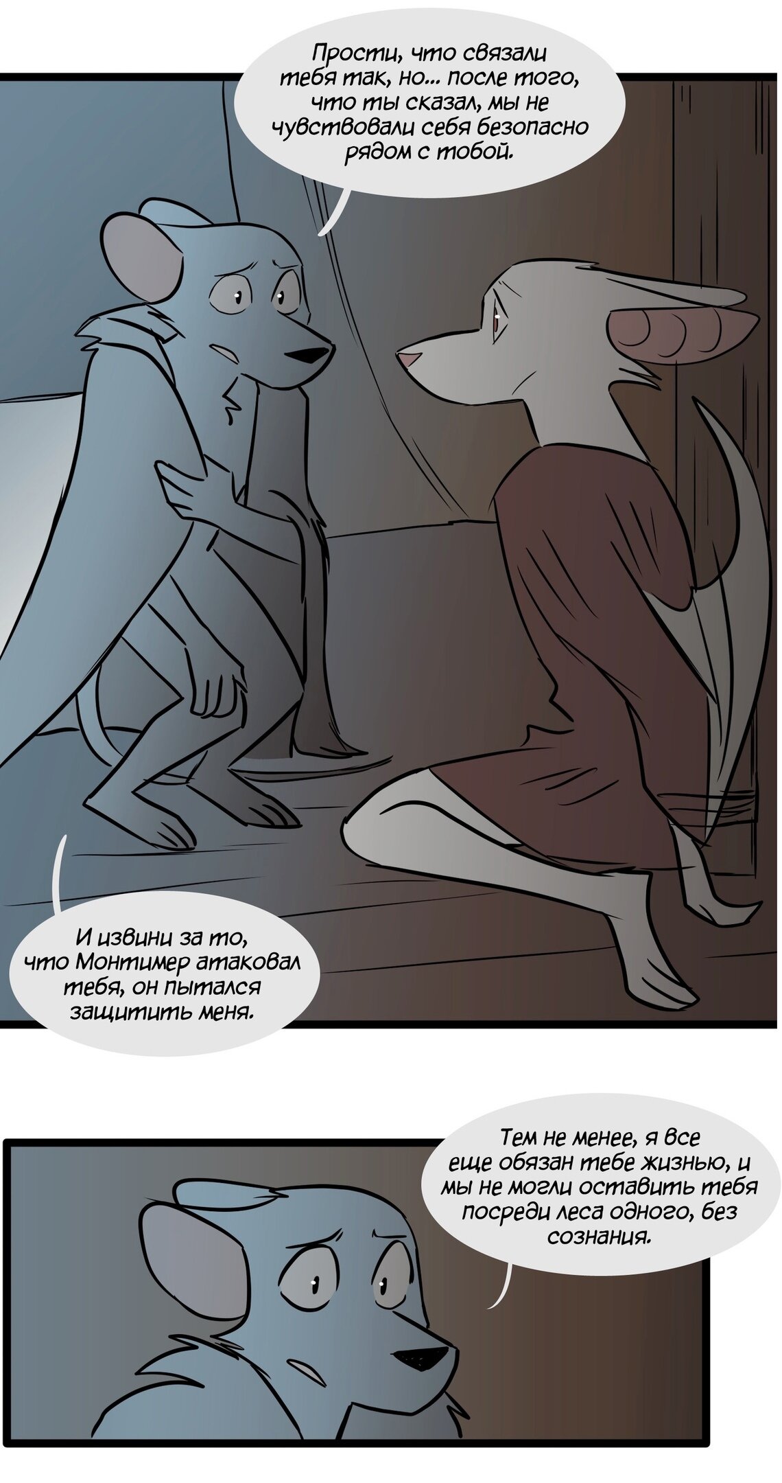 Манга Ангел в Лесу - Глава 148 Страница 1