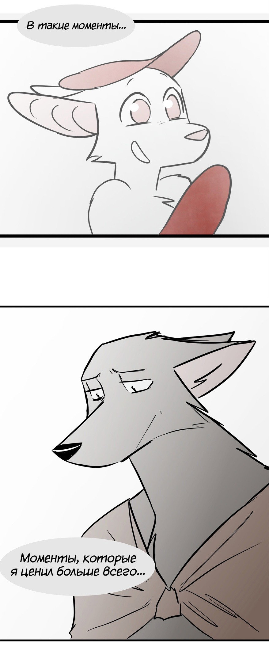 Манга Ангел в Лесу - Глава 148 Страница 5