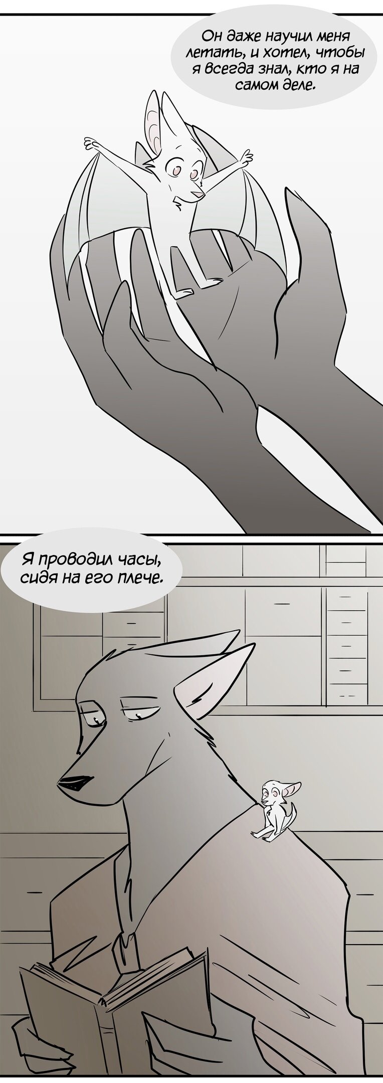 Манга Ангел в Лесу - Глава 148 Страница 7