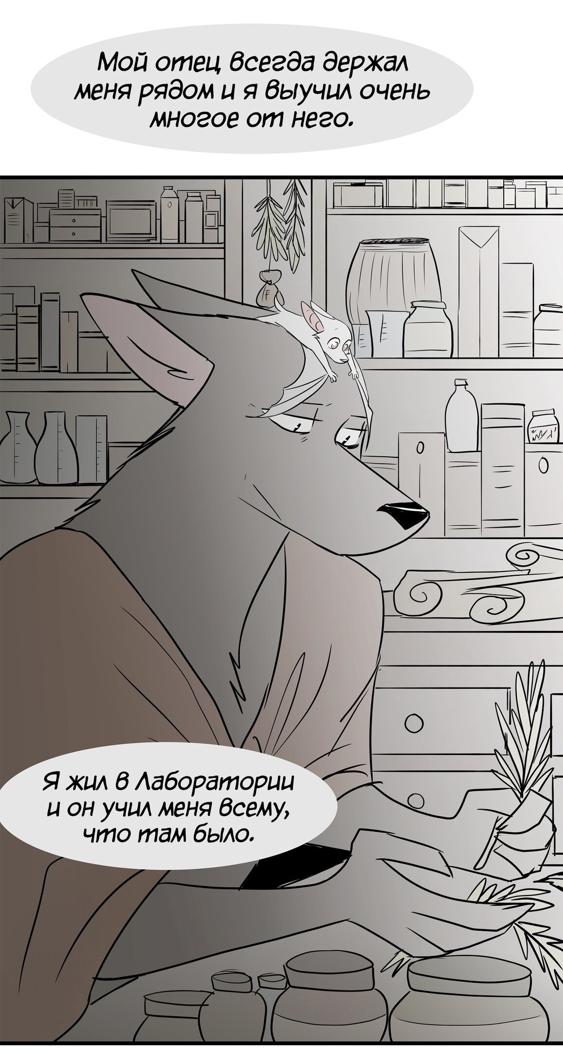 Манга Ангел в Лесу - Глава 148 Страница 6