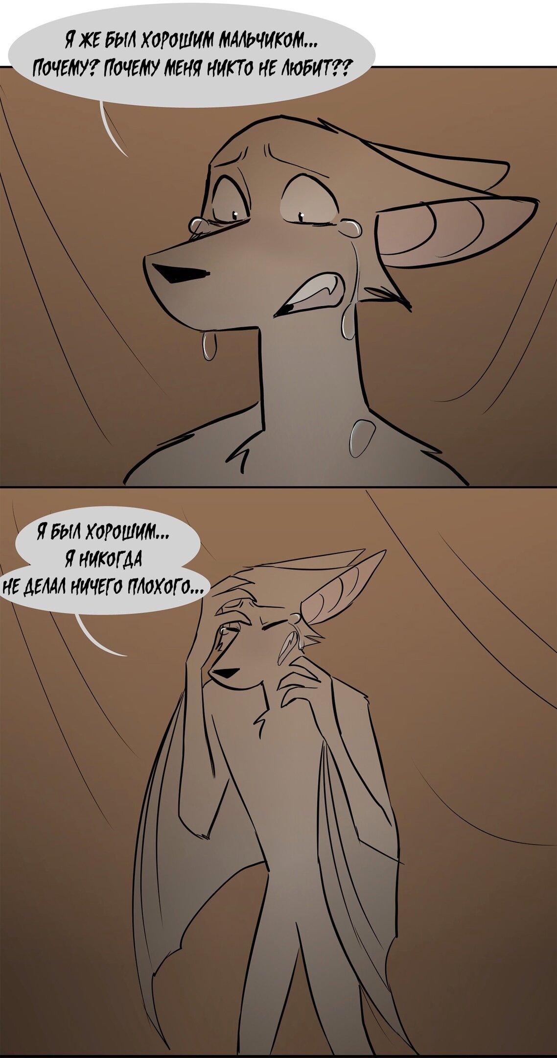 Манга Ангел в Лесу - Глава 148 Страница 12