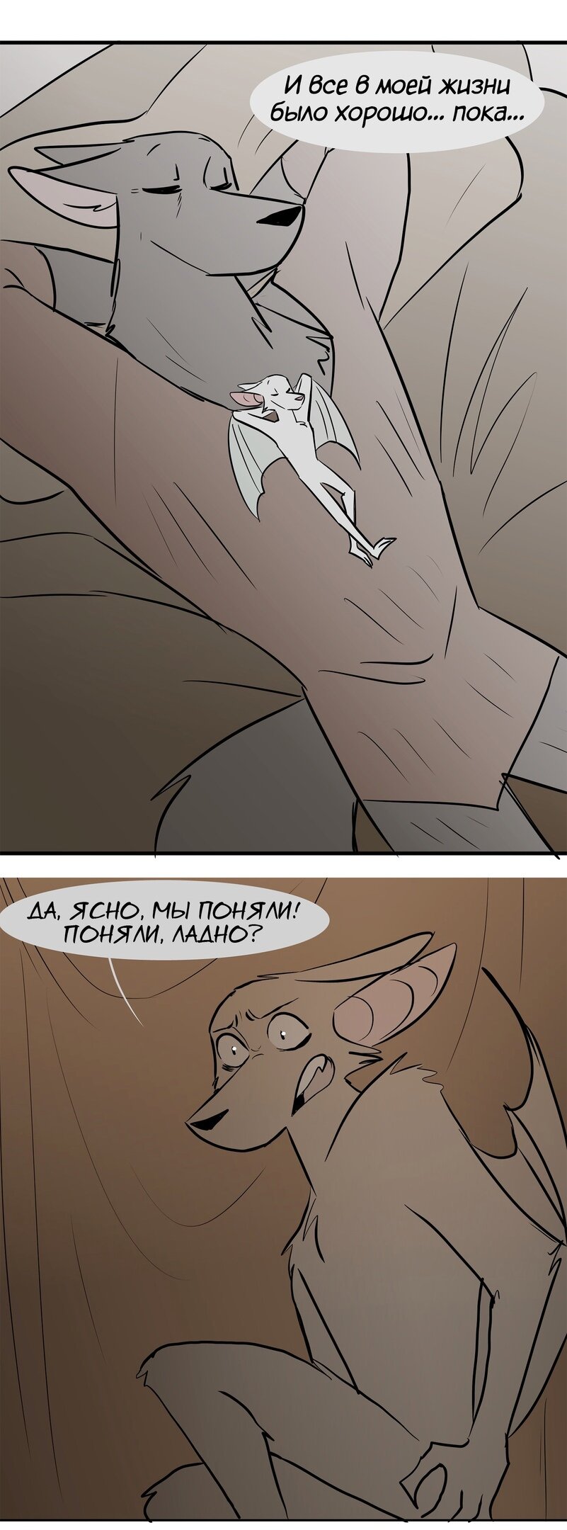 Манга Ангел в Лесу - Глава 148 Страница 9