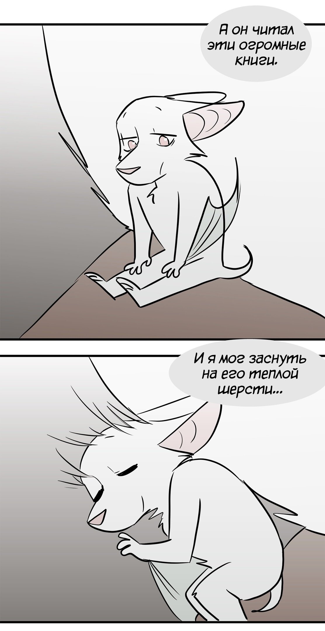 Манга Ангел в Лесу - Глава 148 Страница 8