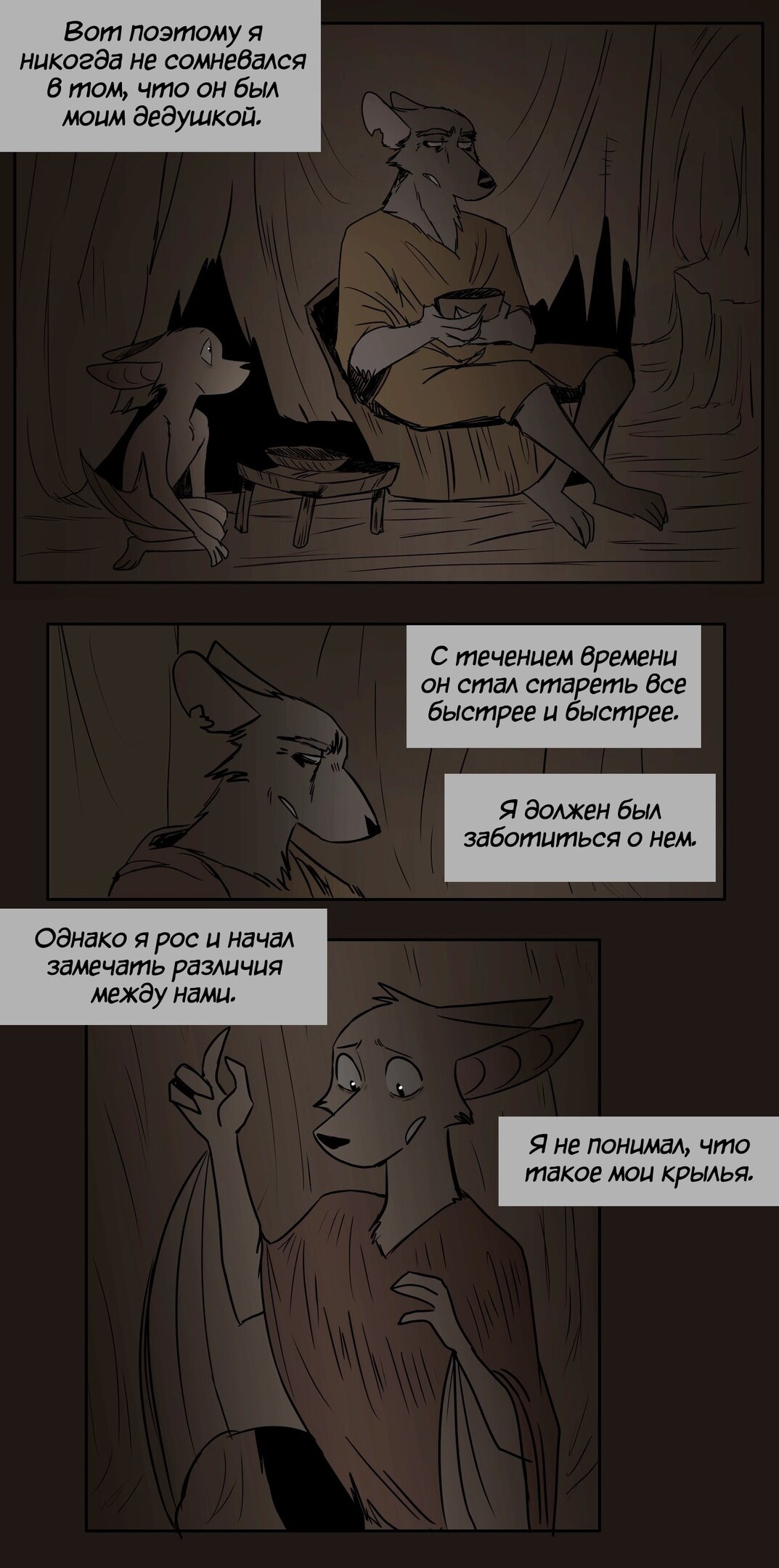 Манга Ангел в Лесу - Глава 147 Страница 1