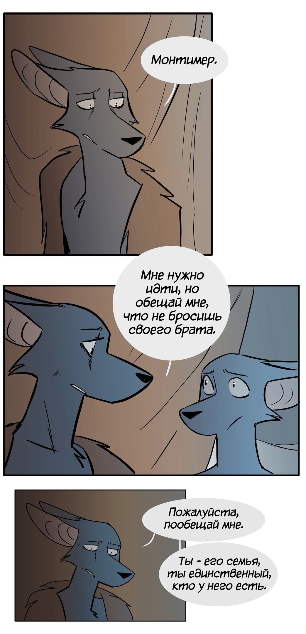 Манга Ангел в Лесу - Глава 147 Страница 5