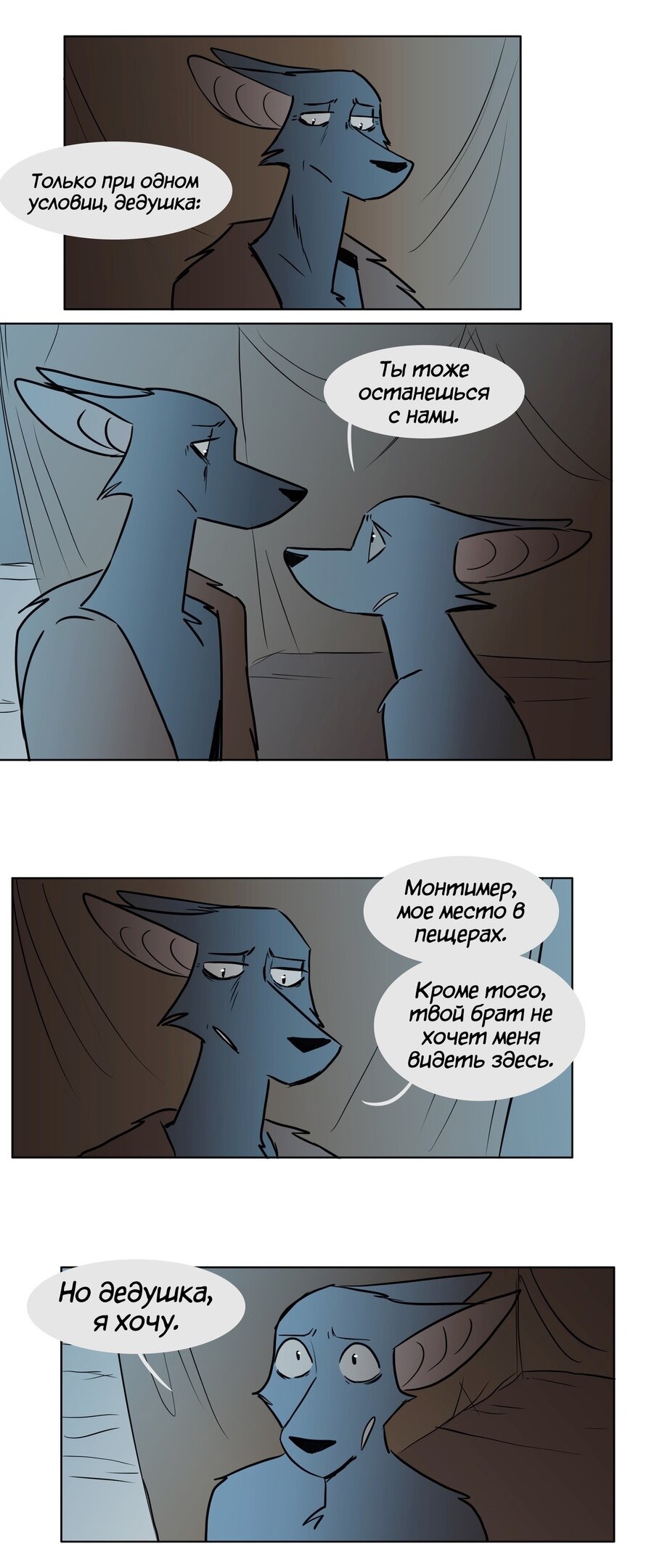 Манга Ангел в Лесу - Глава 147 Страница 7