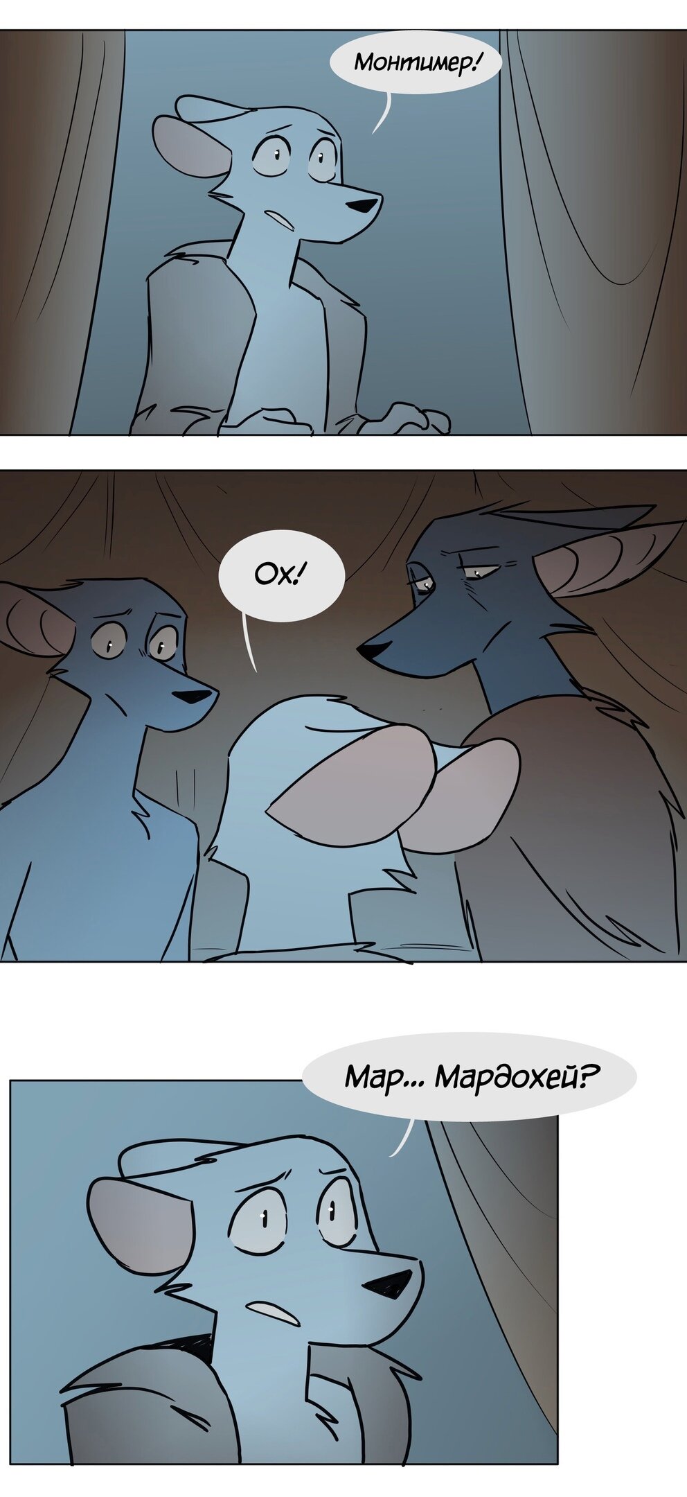 Манга Ангел в Лесу - Глава 147 Страница 8