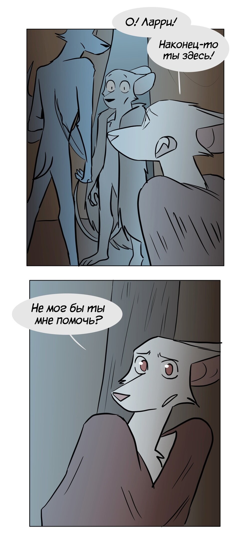 Манга Ангел в Лесу - Глава 147 Страница 10