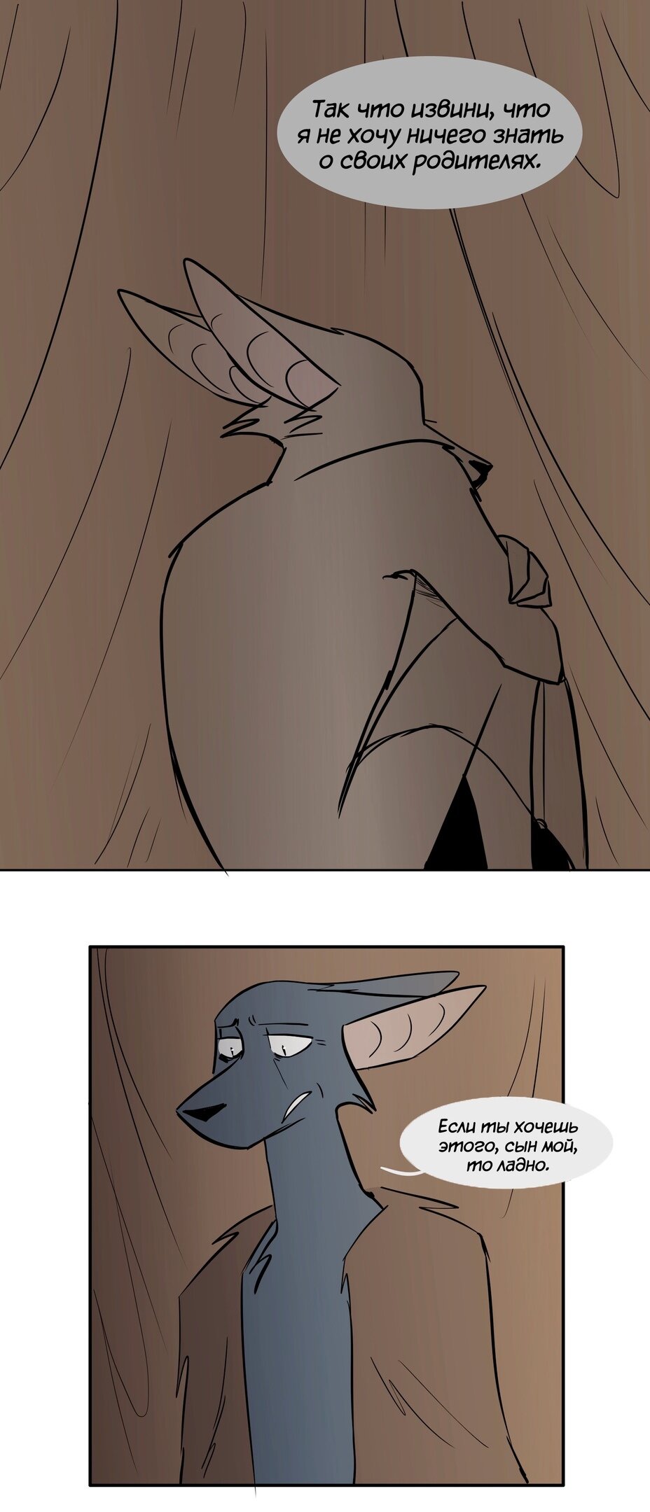 Манга Ангел в Лесу - Глава 147 Страница 4