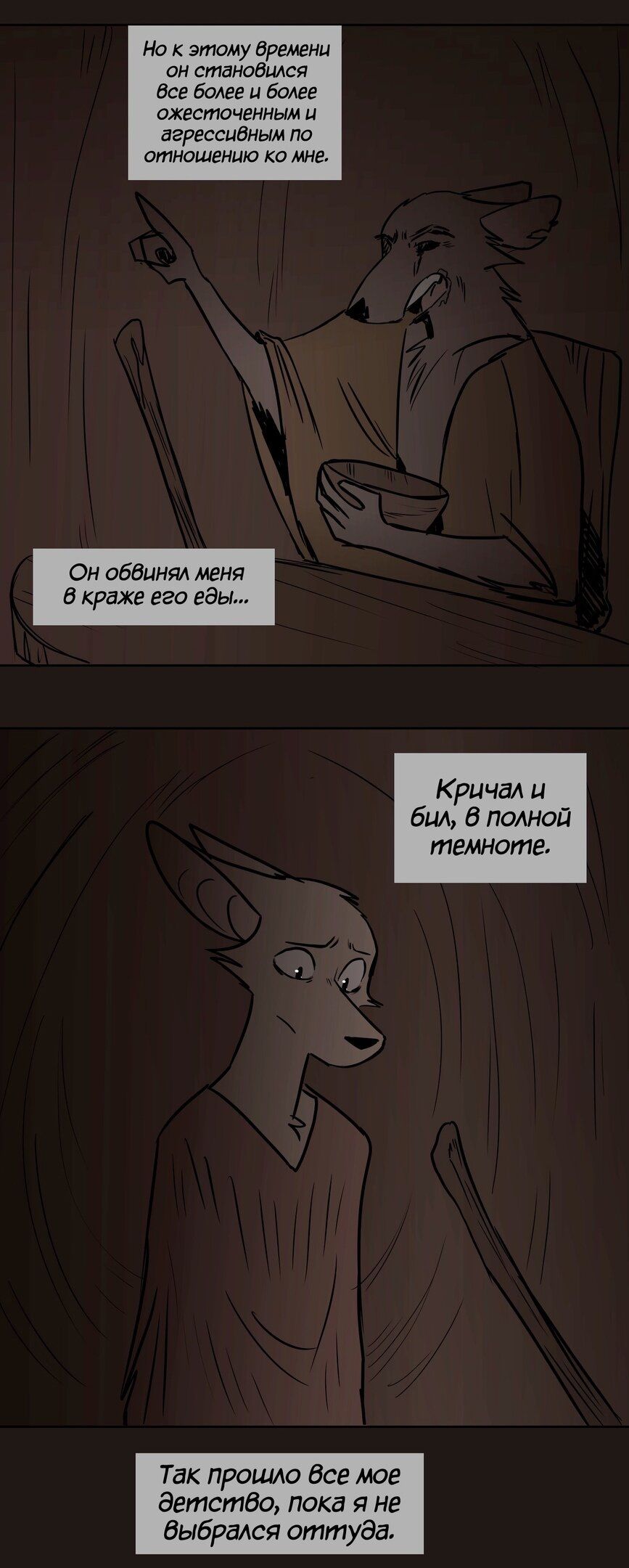 Манга Ангел в Лесу - Глава 147 Страница 3