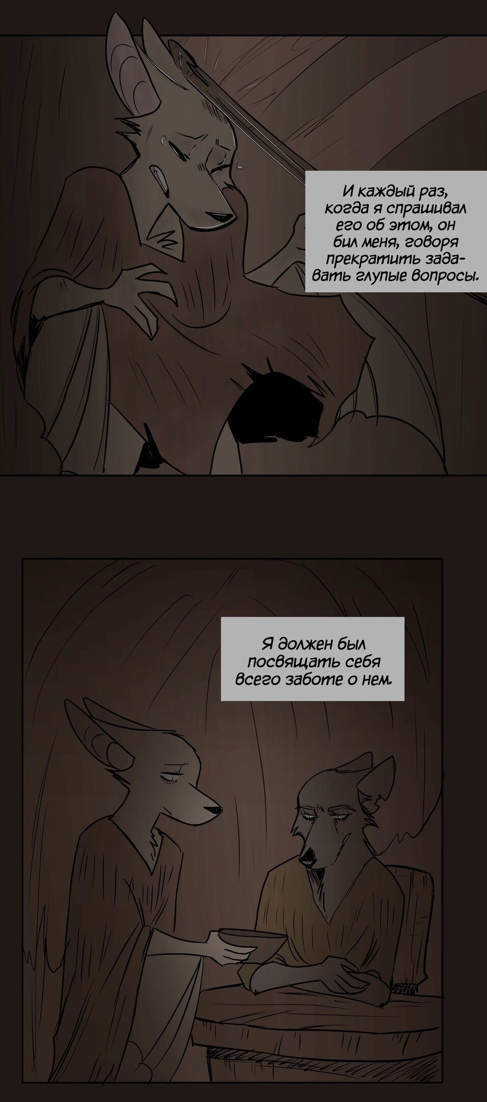 Манга Ангел в Лесу - Глава 147 Страница 2