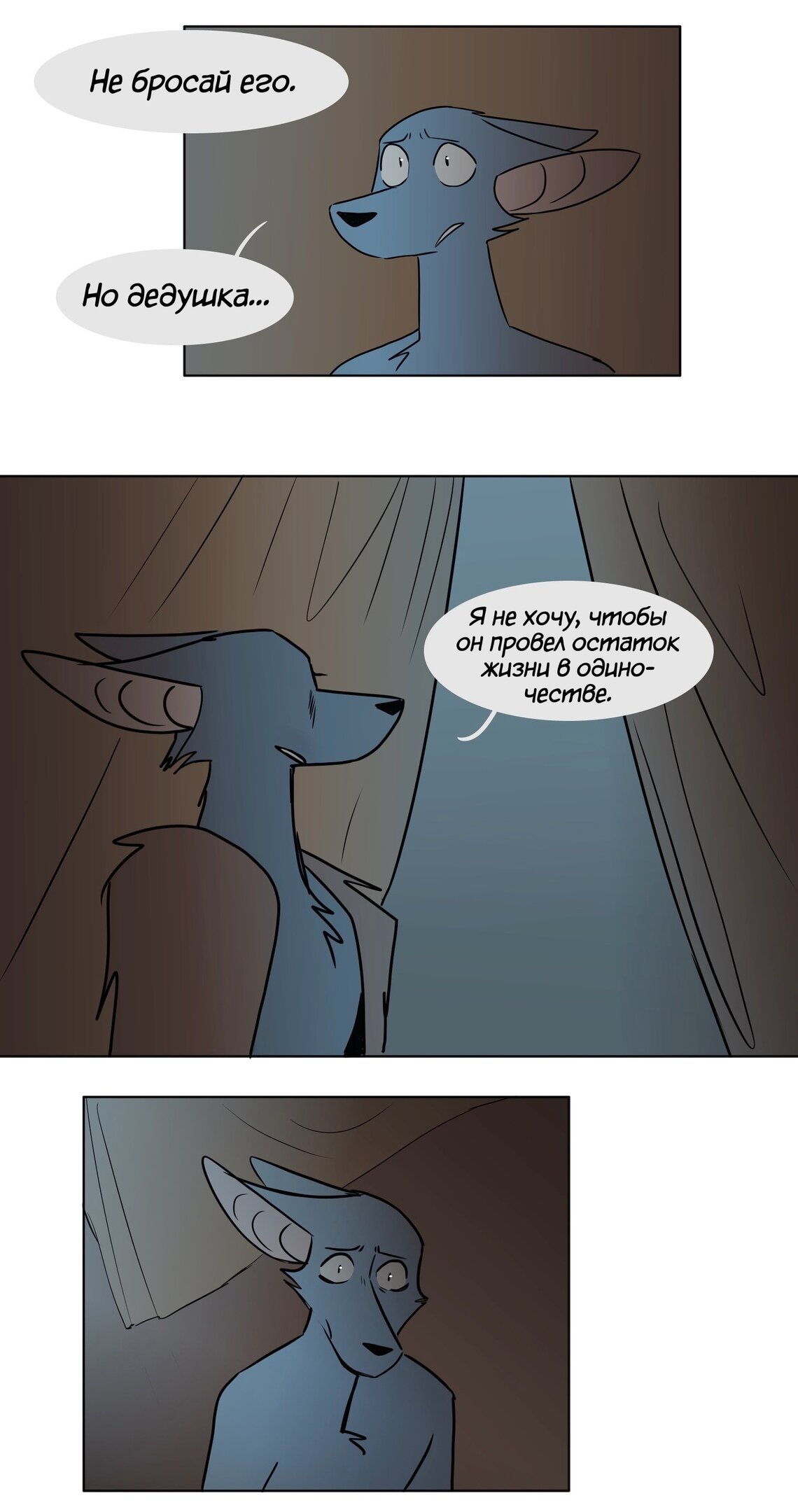 Манга Ангел в Лесу - Глава 147 Страница 6