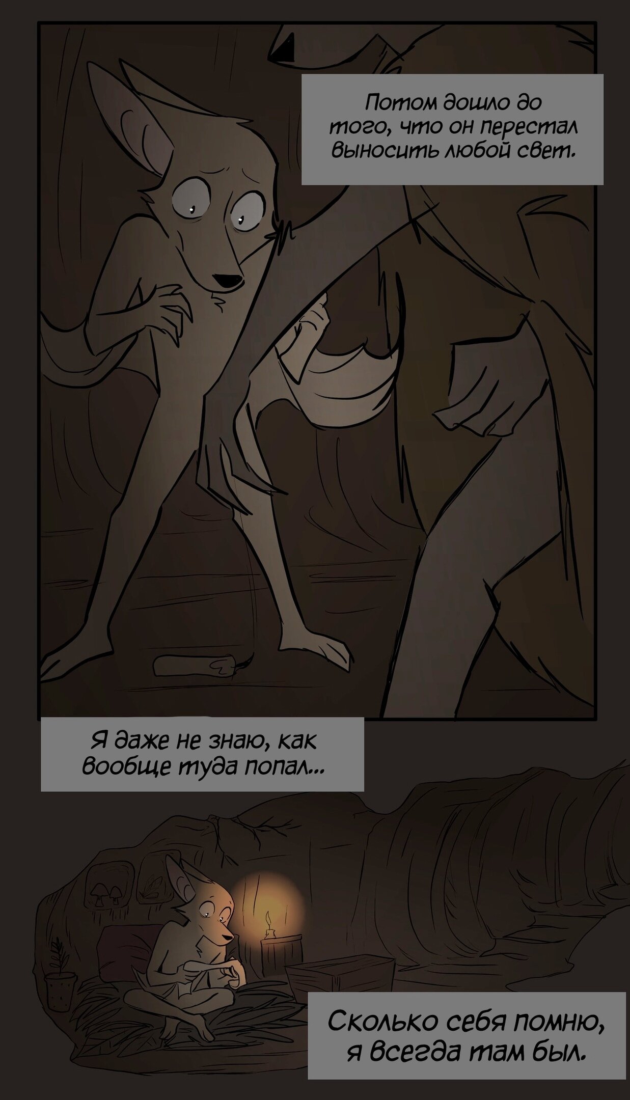 Манга Ангел в Лесу - Глава 146 Страница 7