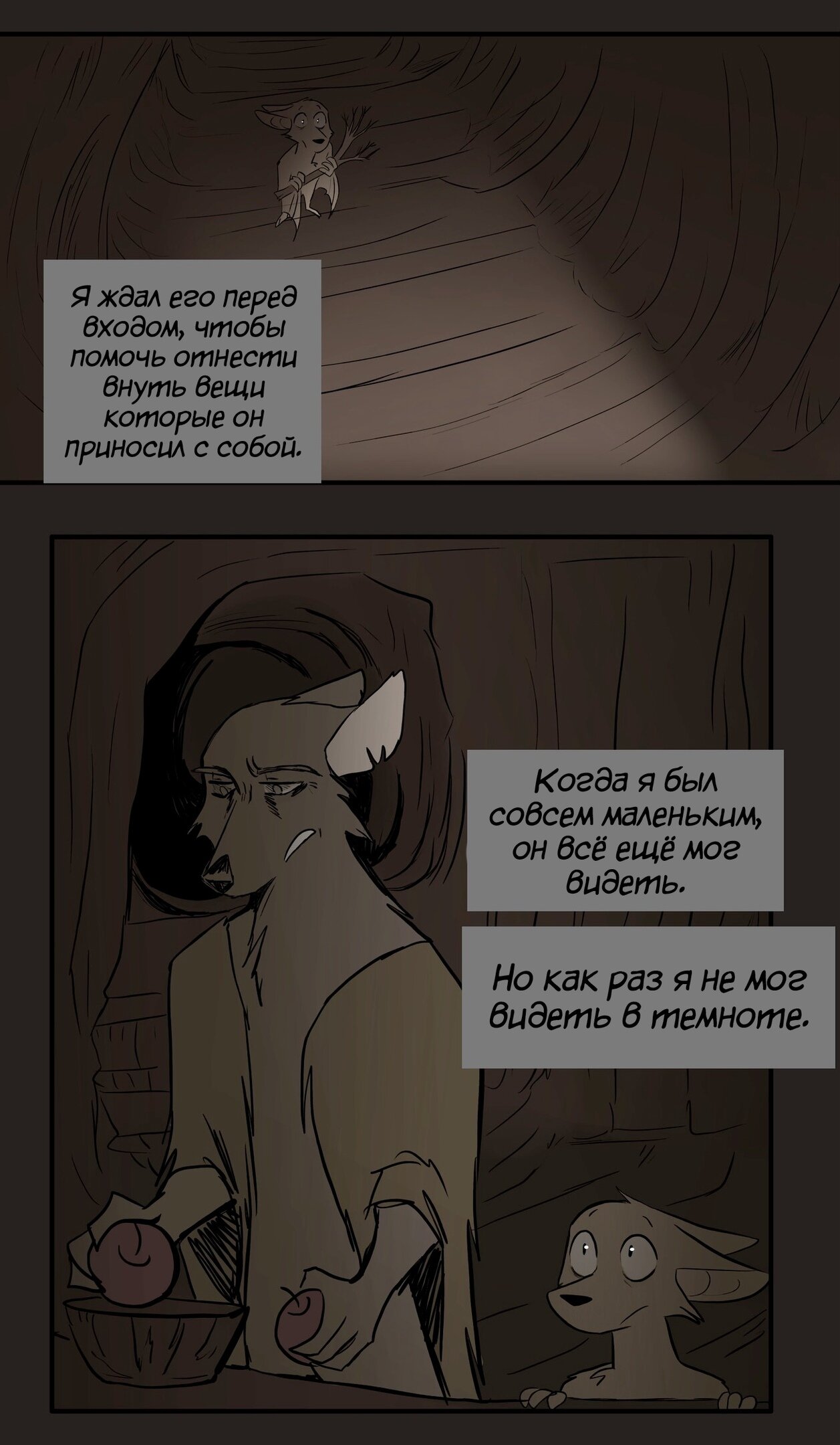 Манга Ангел в Лесу - Глава 146 Страница 5