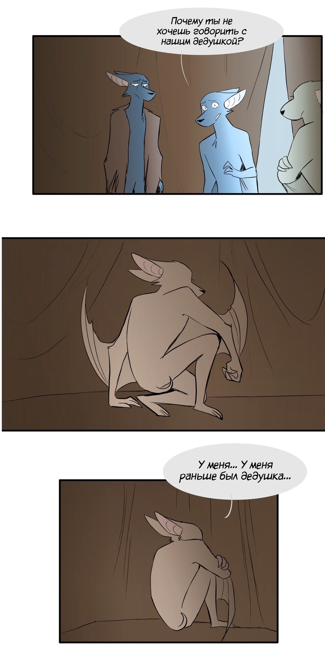 Манга Ангел в Лесу - Глава 146 Страница 1