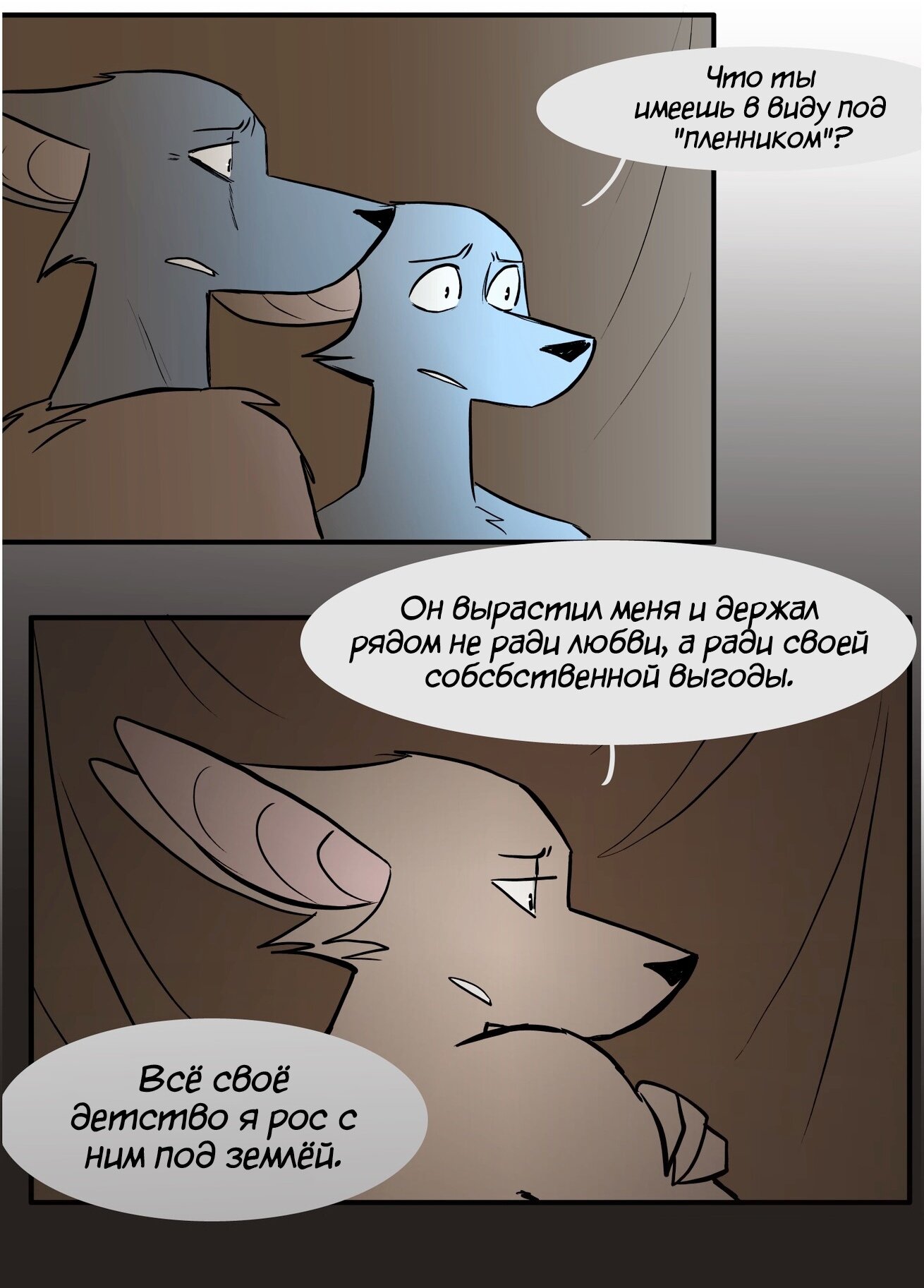 Манга Ангел в Лесу - Глава 146 Страница 3