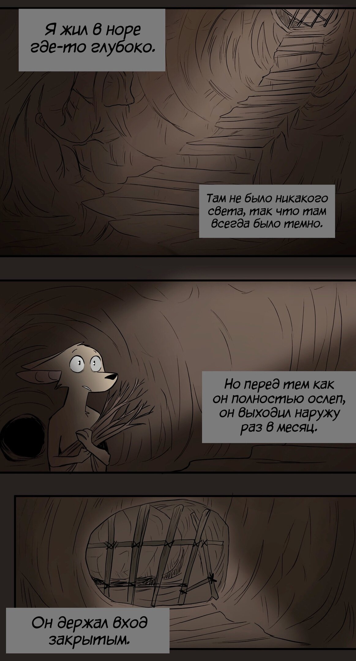 Манга Ангел в Лесу - Глава 146 Страница 4