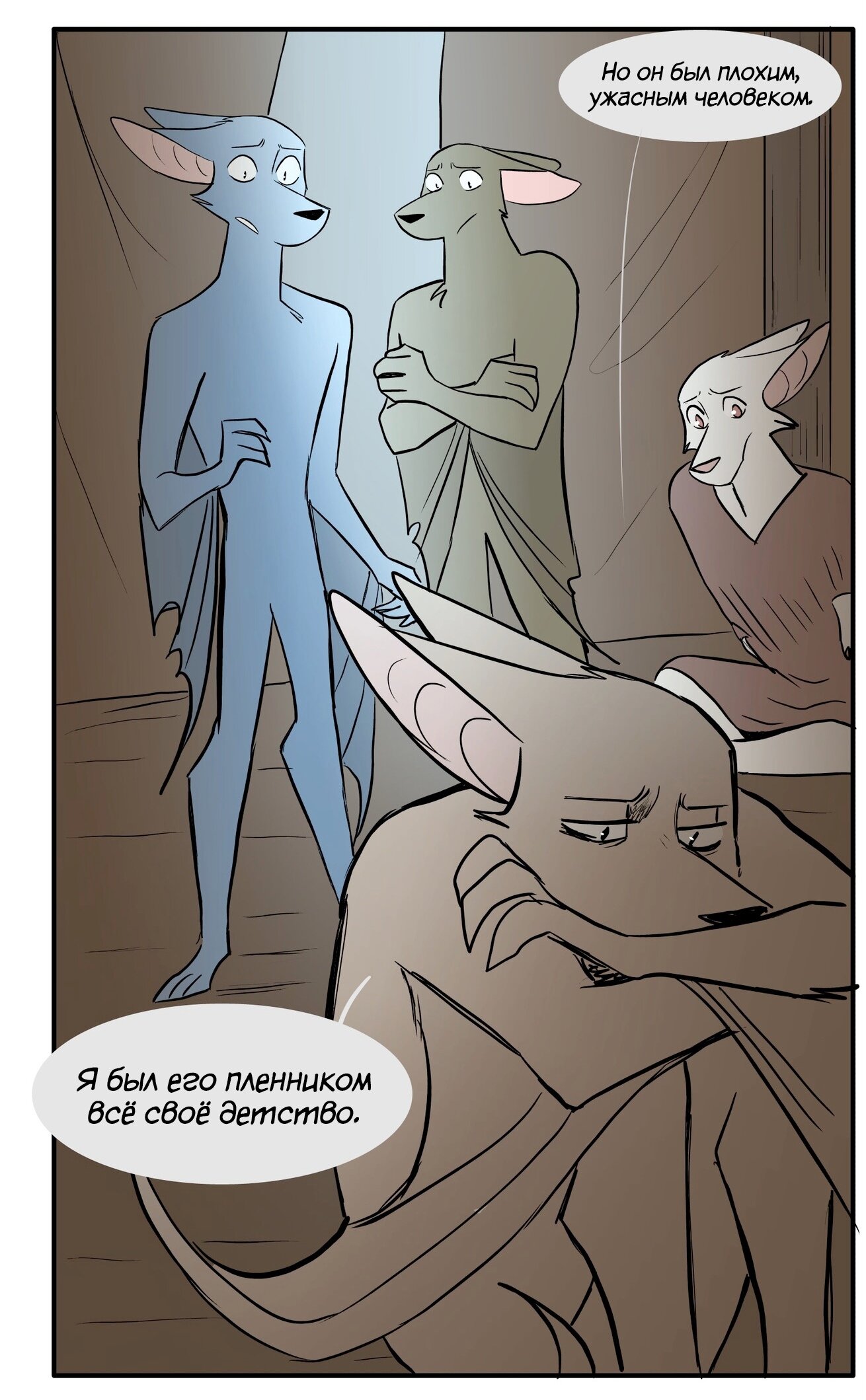 Манга Ангел в Лесу - Глава 146 Страница 2