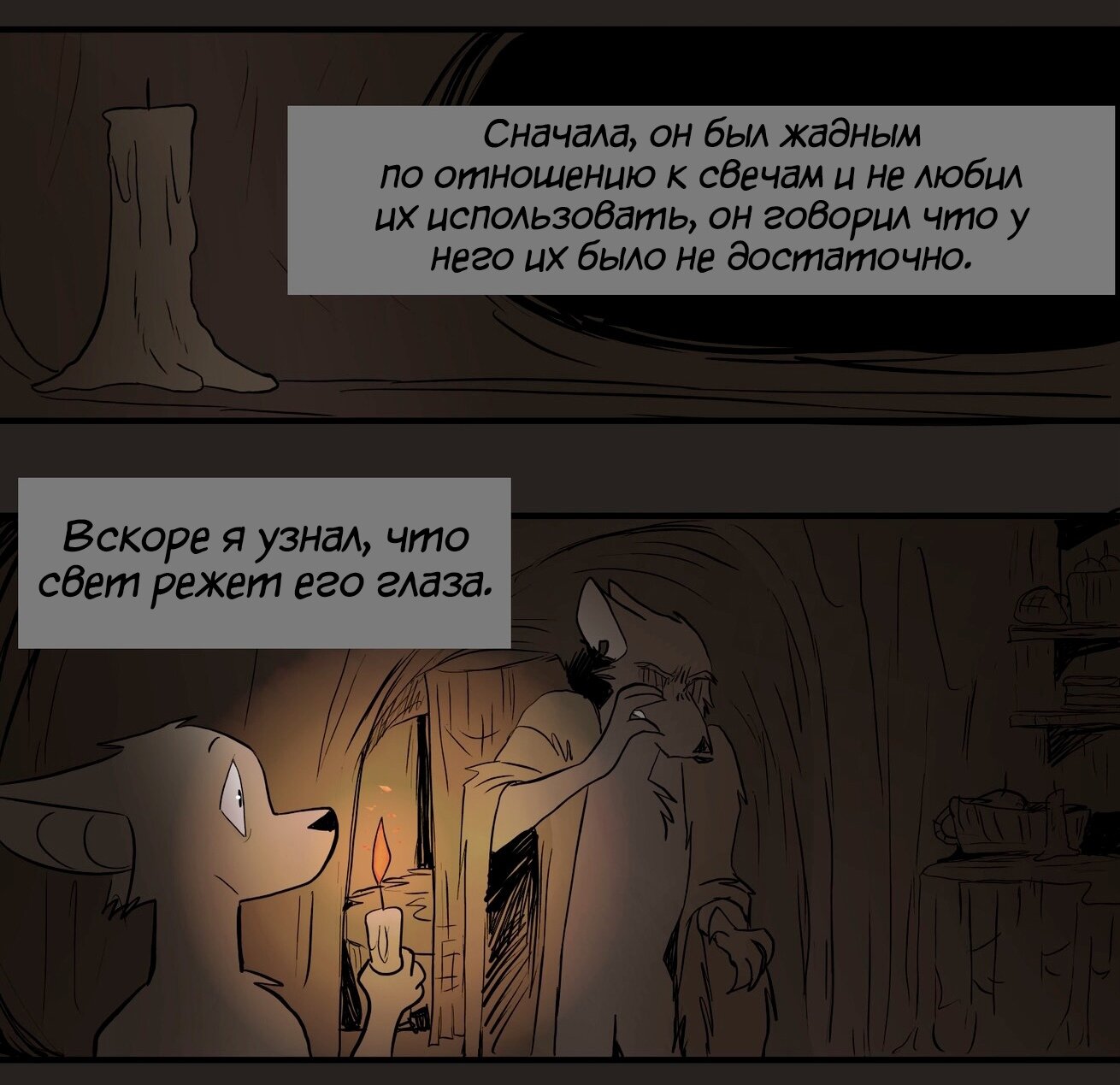 Манга Ангел в Лесу - Глава 146 Страница 6