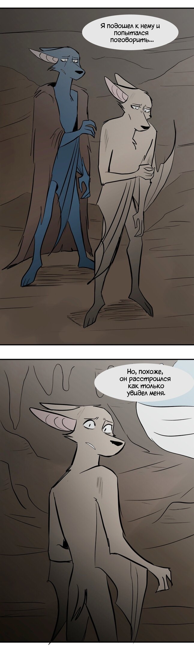 Манга Ангел в Лесу - Глава 145 Страница 9
