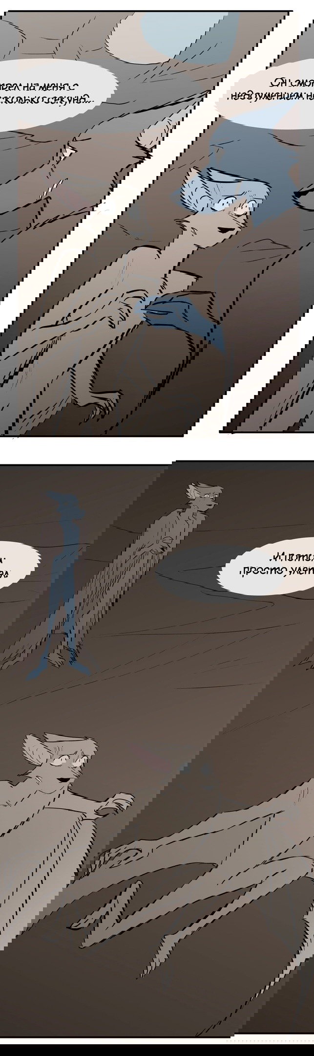 Манга Ангел в Лесу - Глава 145 Страница 11
