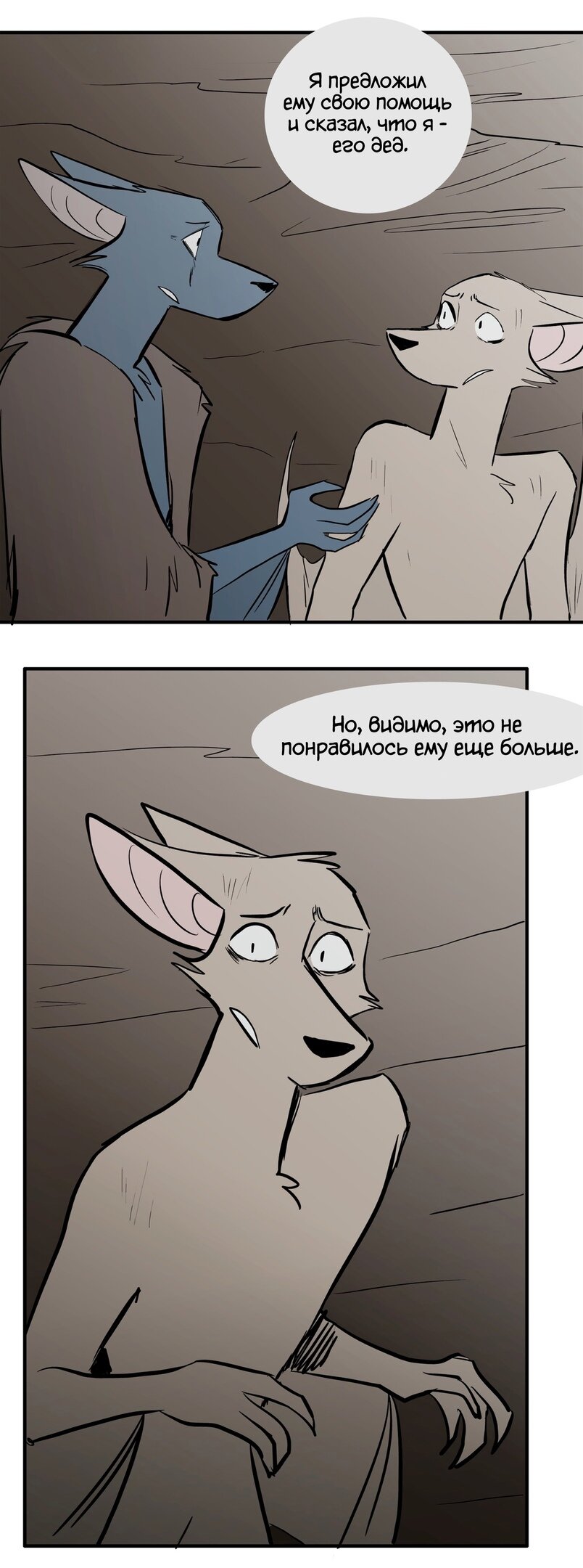Манга Ангел в Лесу - Глава 145 Страница 10
