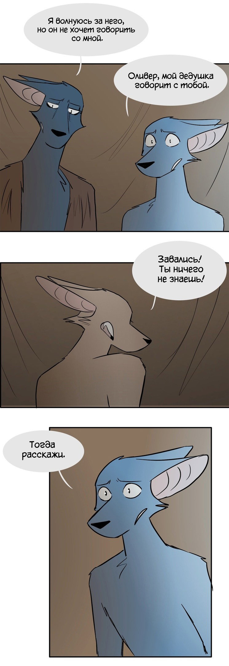 Манга Ангел в Лесу - Глава 145 Страница 7
