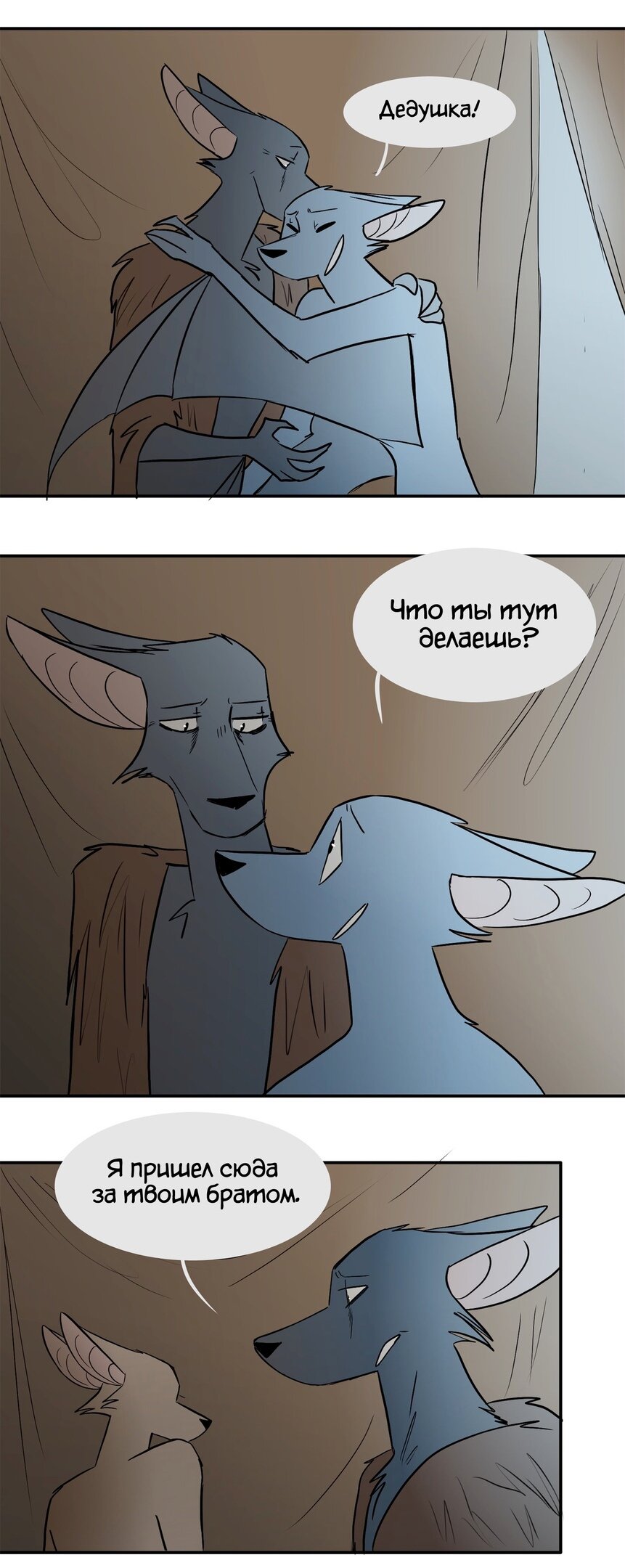 Манга Ангел в Лесу - Глава 145 Страница 6