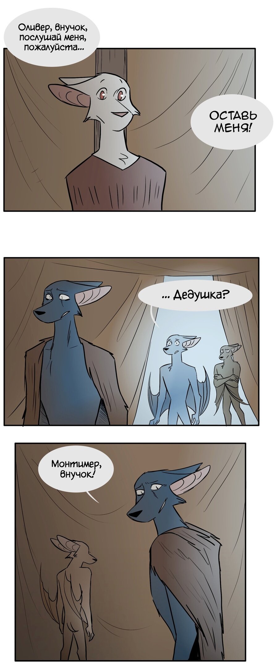 Манга Ангел в Лесу - Глава 145 Страница 5