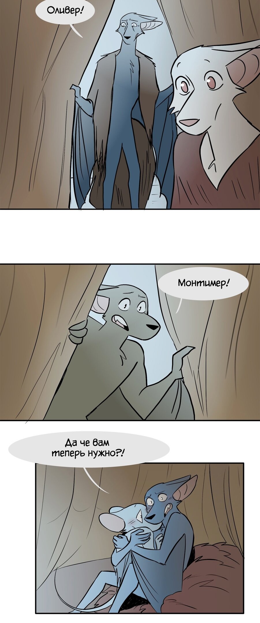 Манга Ангел в Лесу - Глава 145 Страница 4