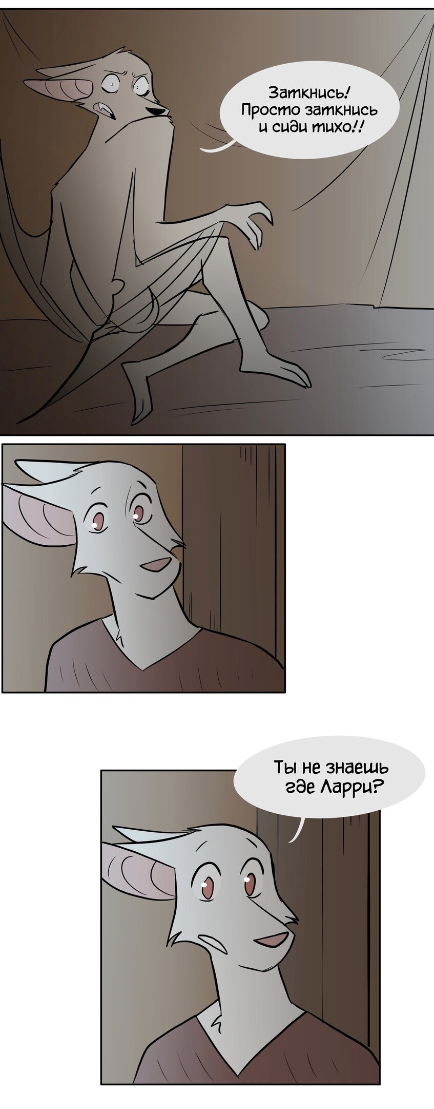 Манга Ангел в Лесу - Глава 145 Страница 2