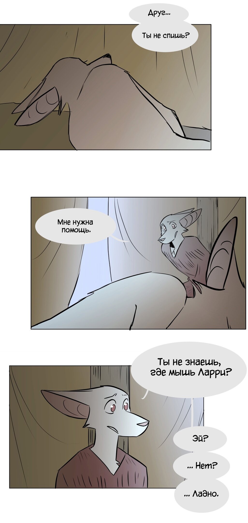 Манга Ангел в Лесу - Глава 144 Страница 5