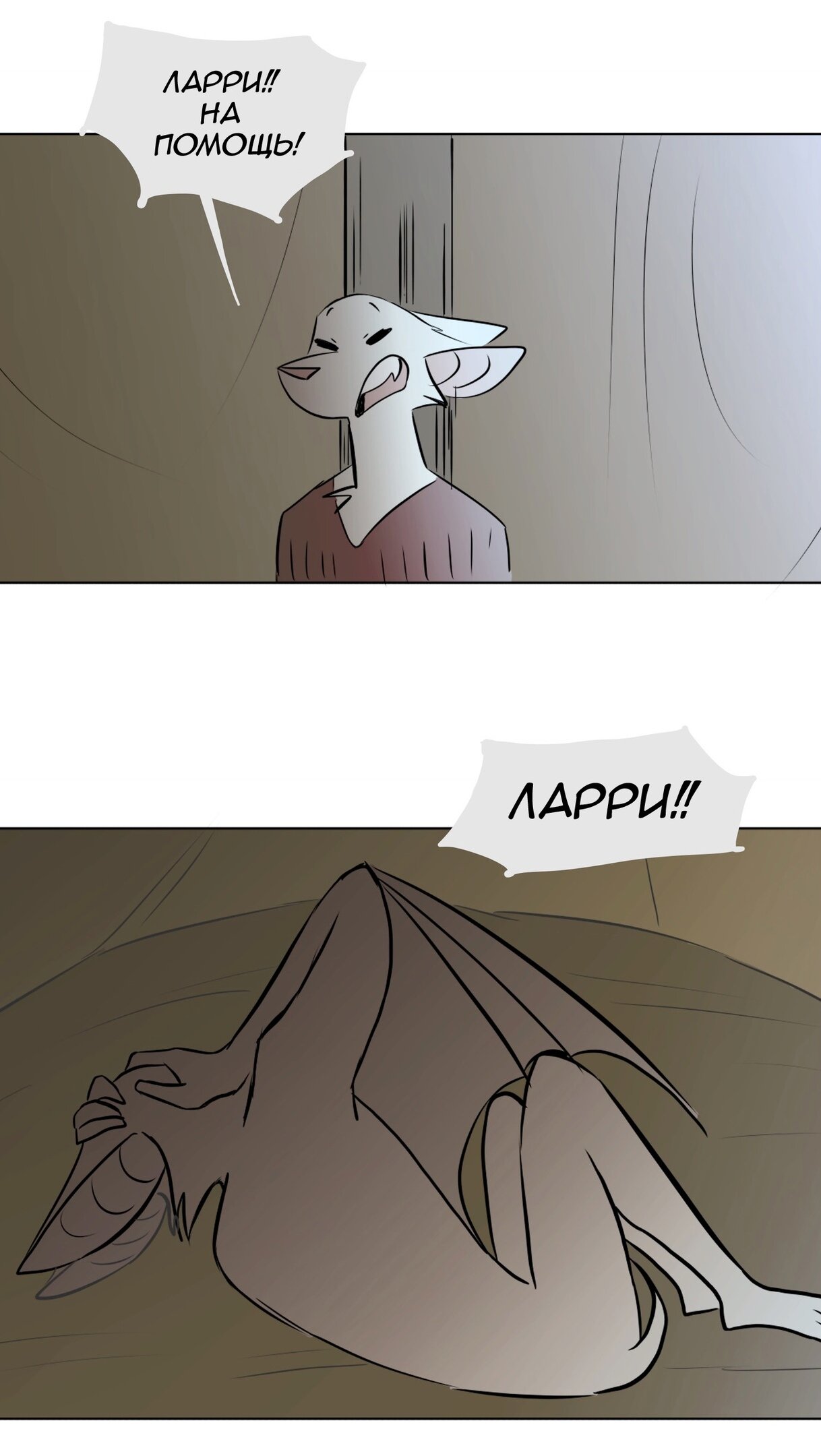 Манга Ангел в Лесу - Глава 144 Страница 6