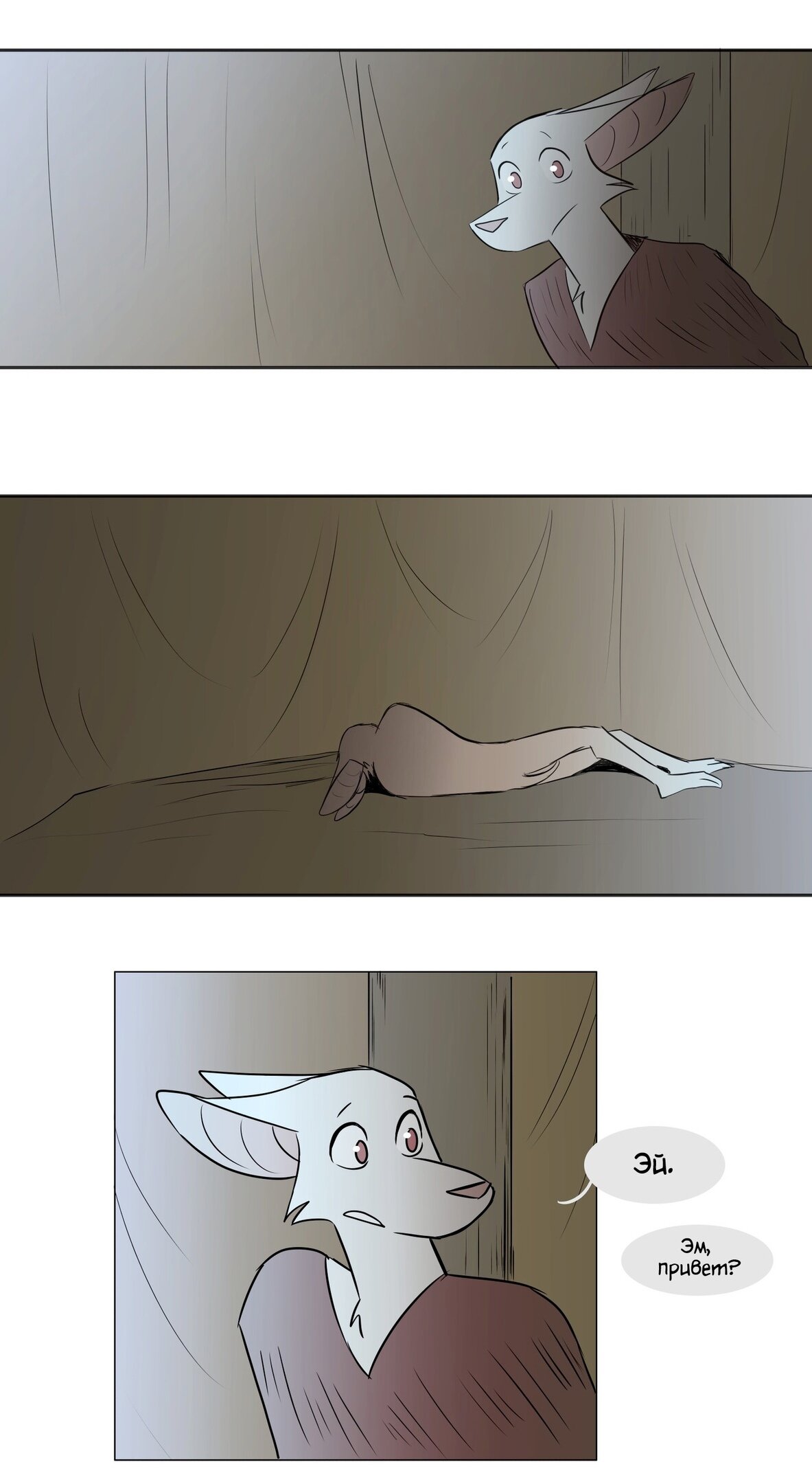 Манга Ангел в Лесу - Глава 144 Страница 4