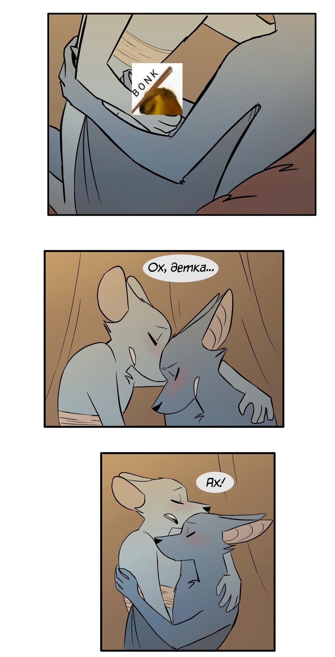 Манга Ангел в Лесу - Глава 143 Страница 6