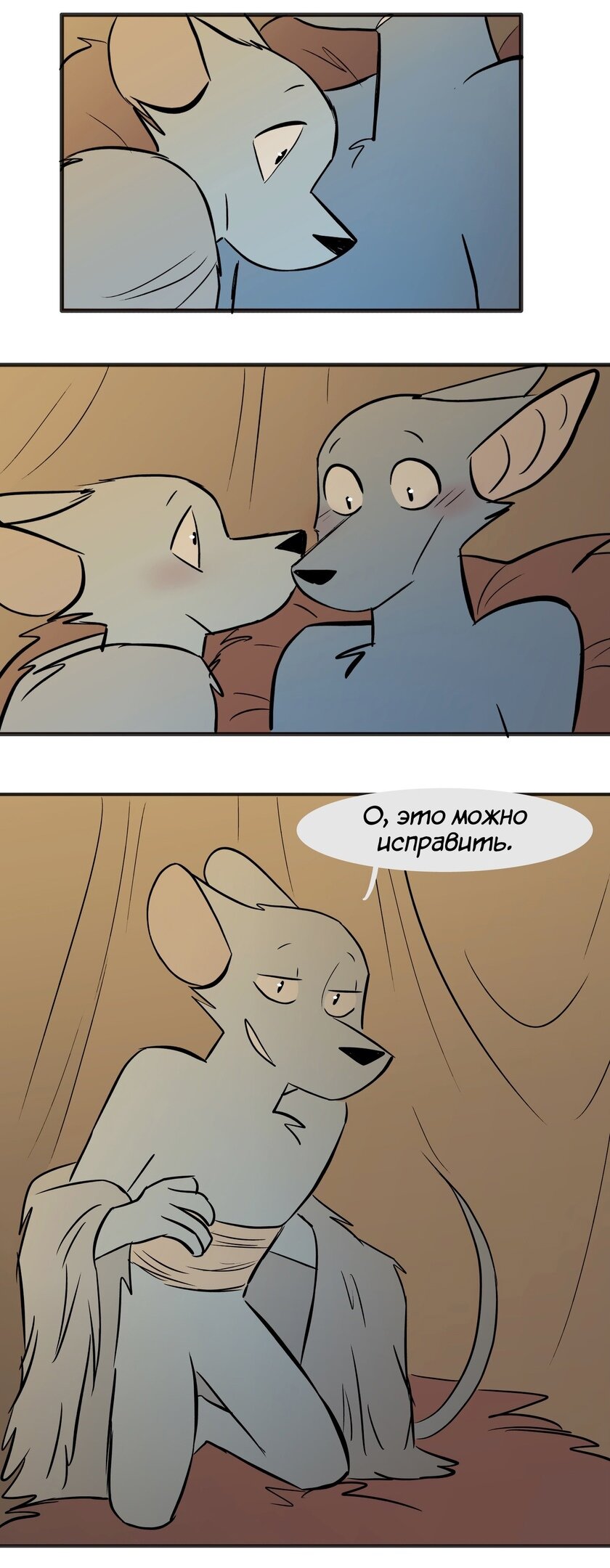 Манга Ангел в Лесу - Глава 143 Страница 3