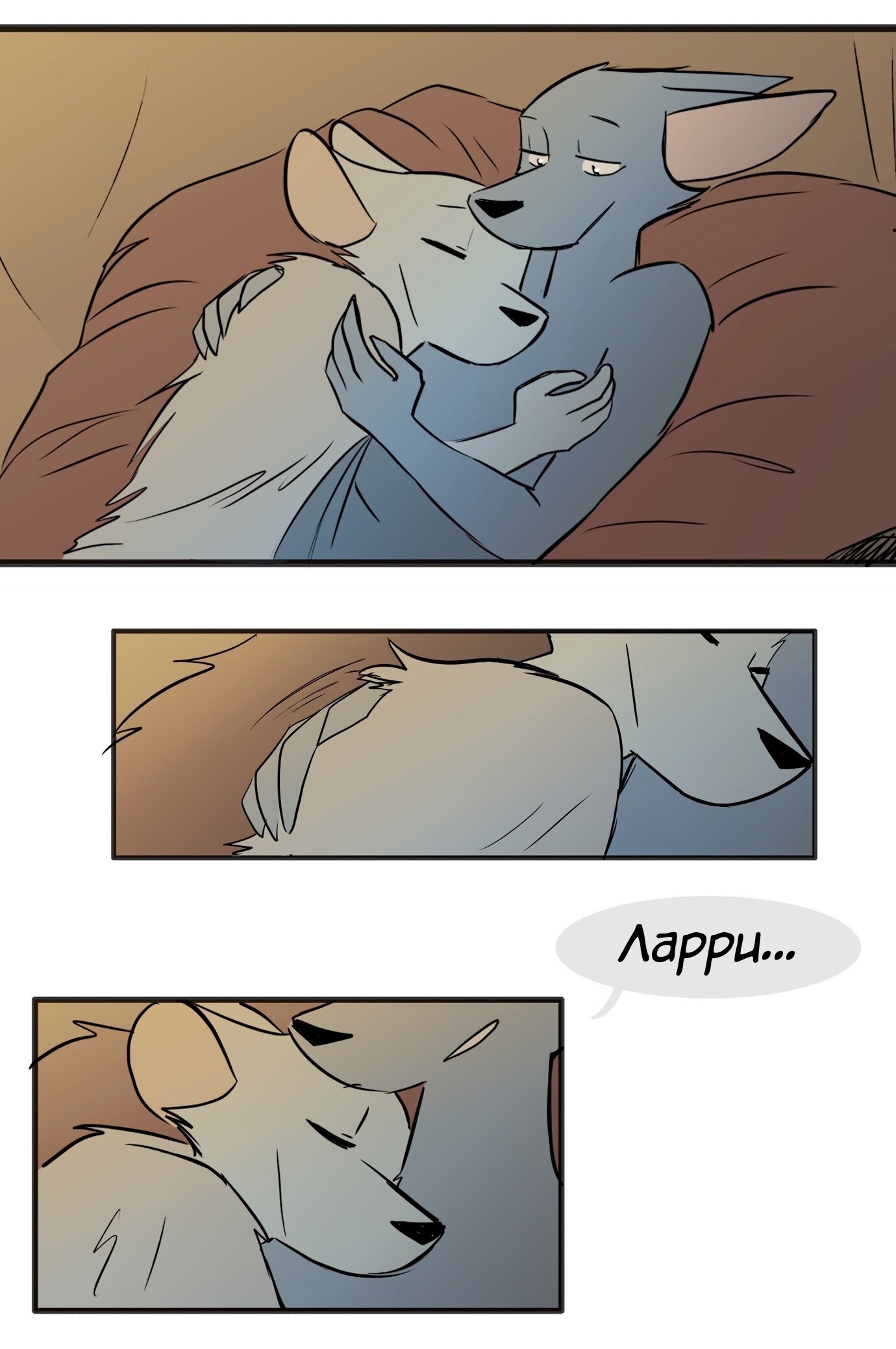 Манга Ангел в Лесу - Глава 143 Страница 1