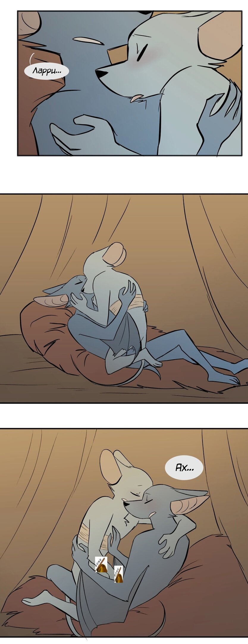 Манга Ангел в Лесу - Глава 143 Страница 5