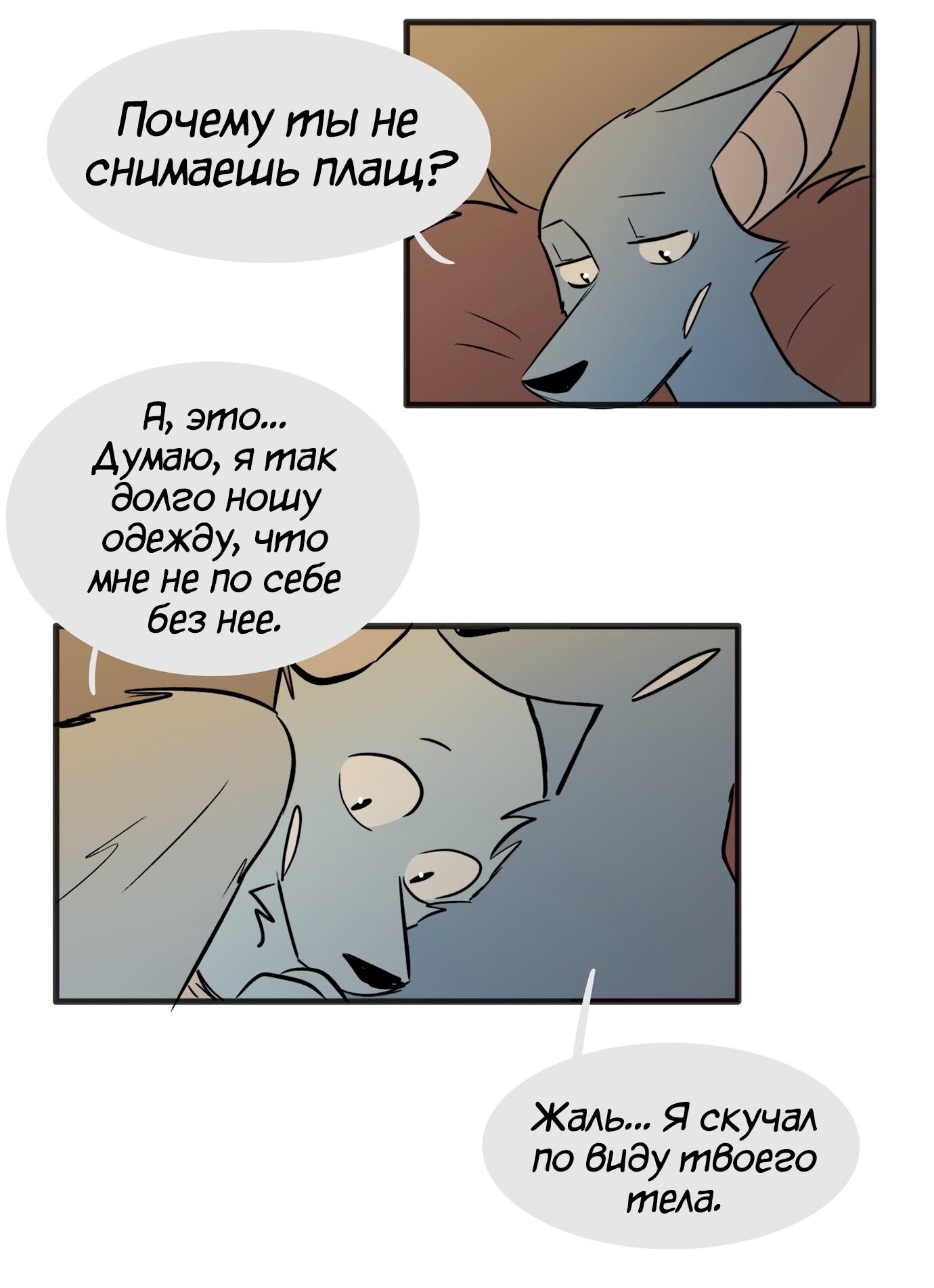 Манга Ангел в Лесу - Глава 143 Страница 2