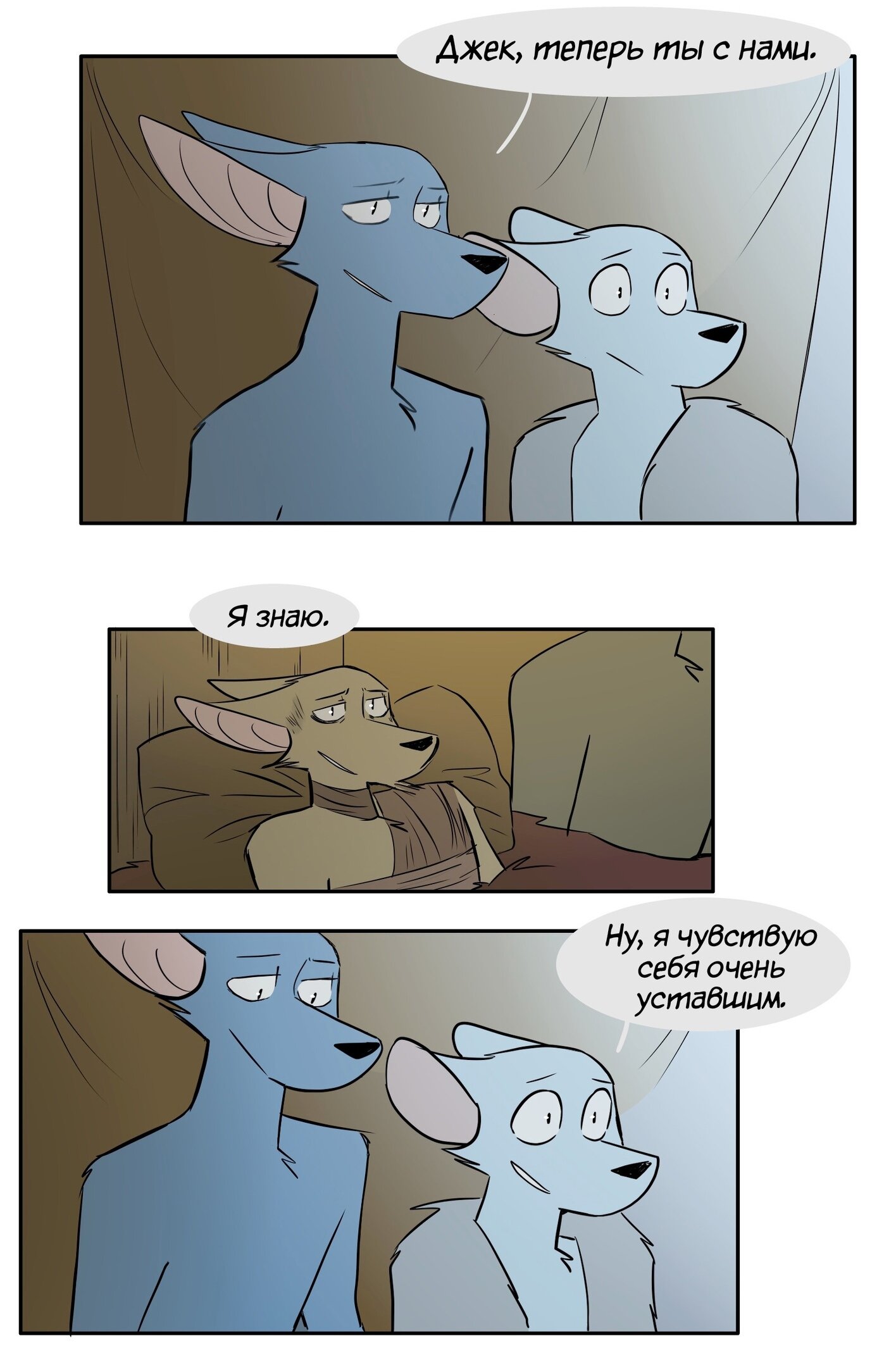 Манга Ангел в Лесу - Глава 142 Страница 1