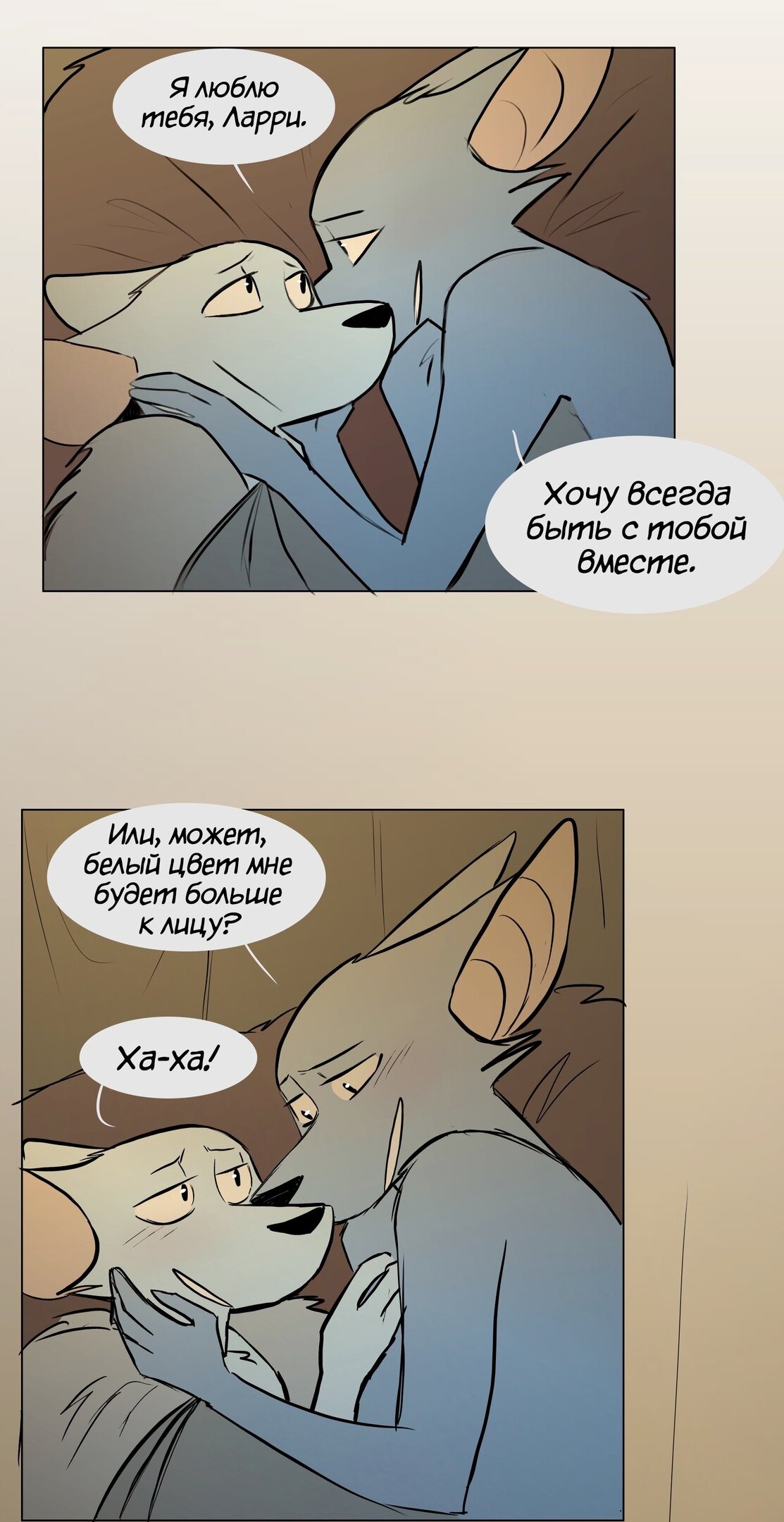 Манга Ангел в Лесу - Глава 142 Страница 7